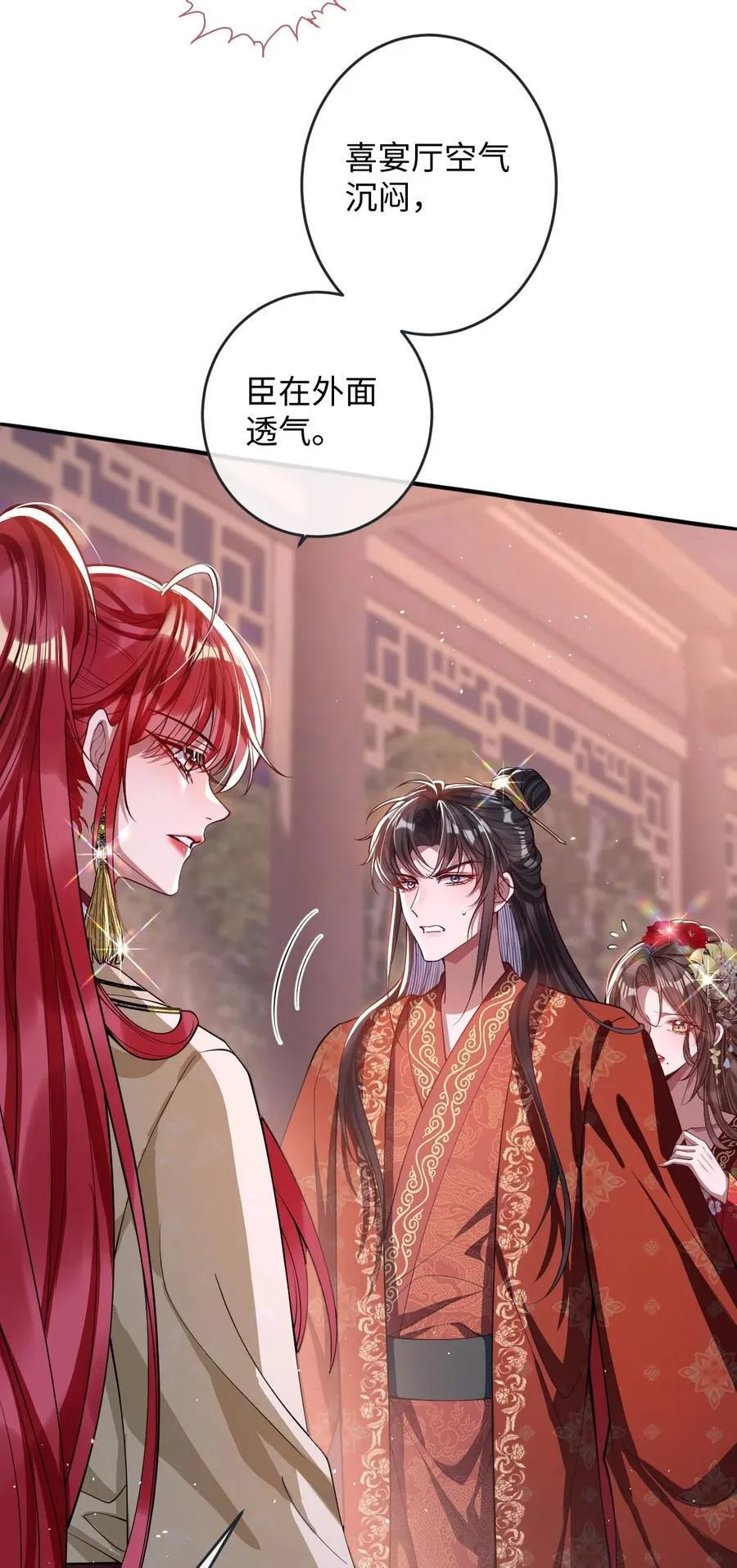 016 愚不可及 第10页