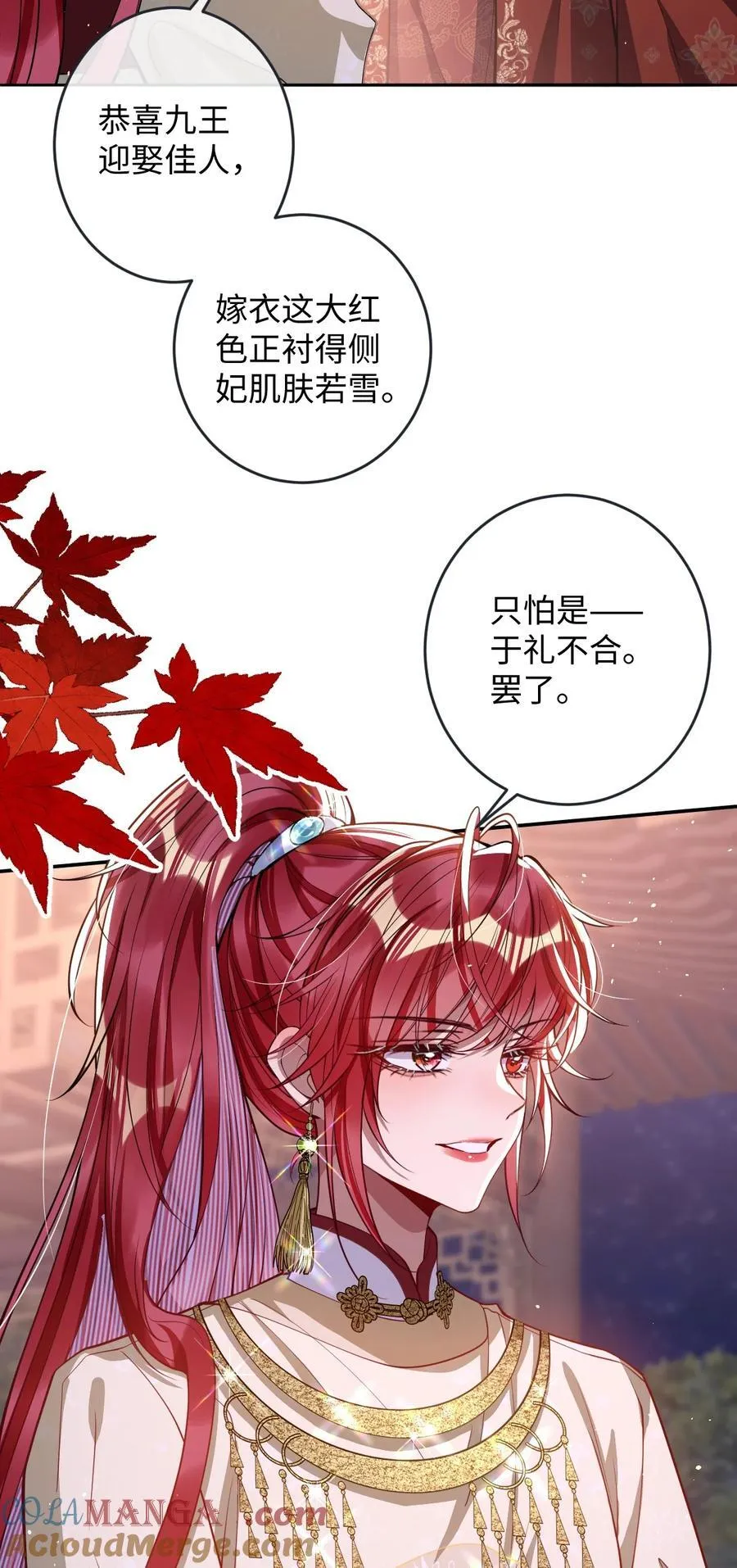 016 愚不可及 第11页