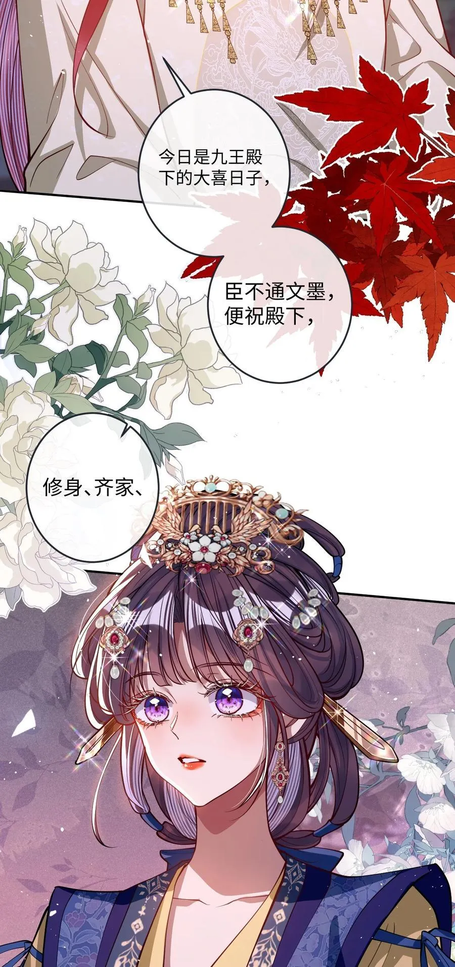 016 愚不可及 第12页