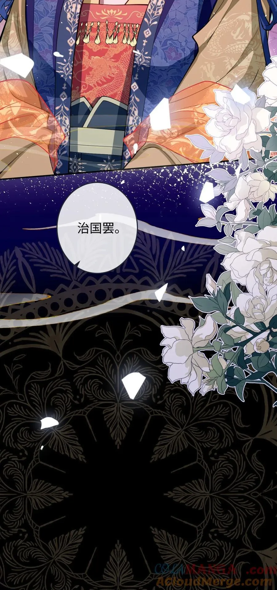 016 愚不可及 第13页