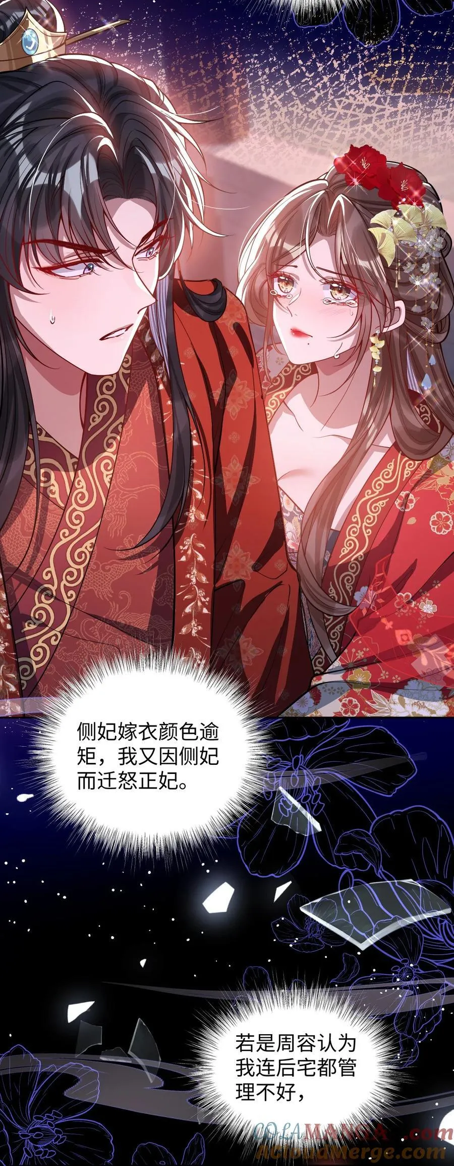 016 愚不可及 第15页