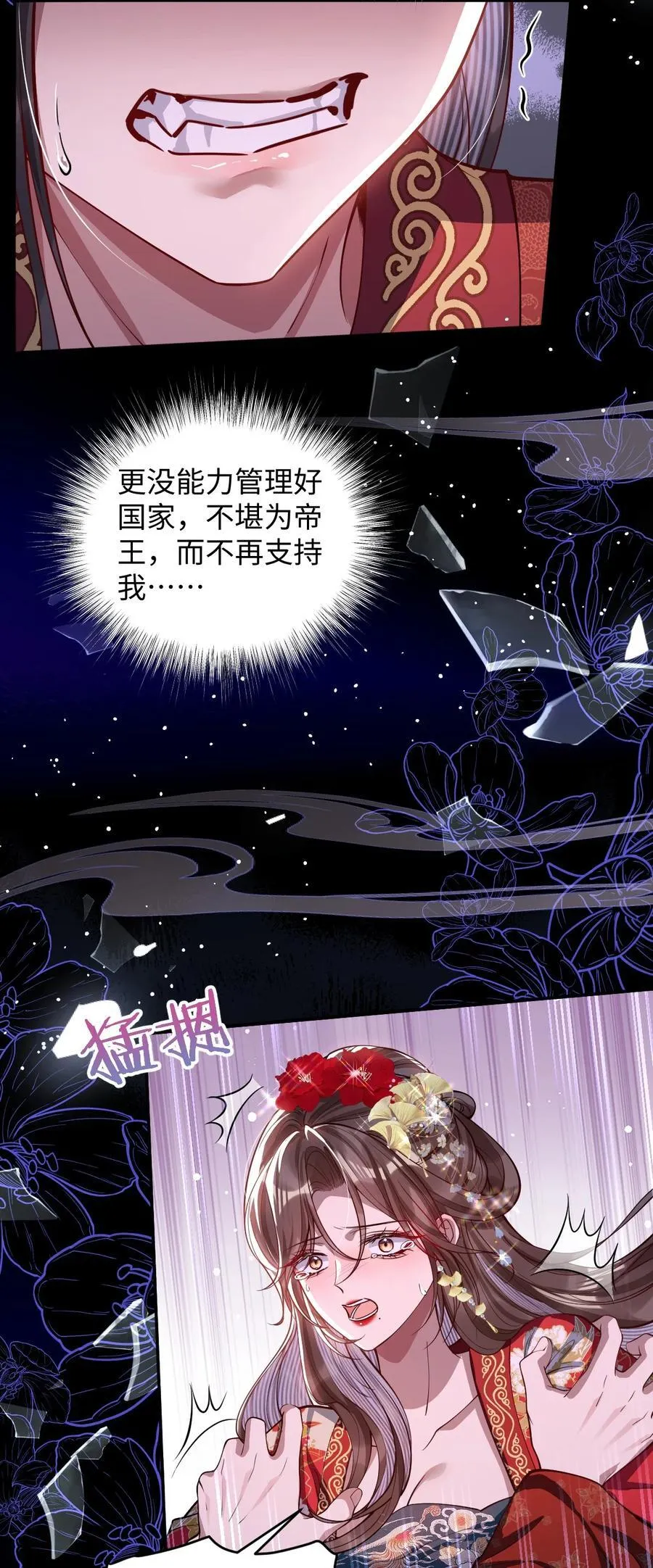 016 愚不可及 第16页