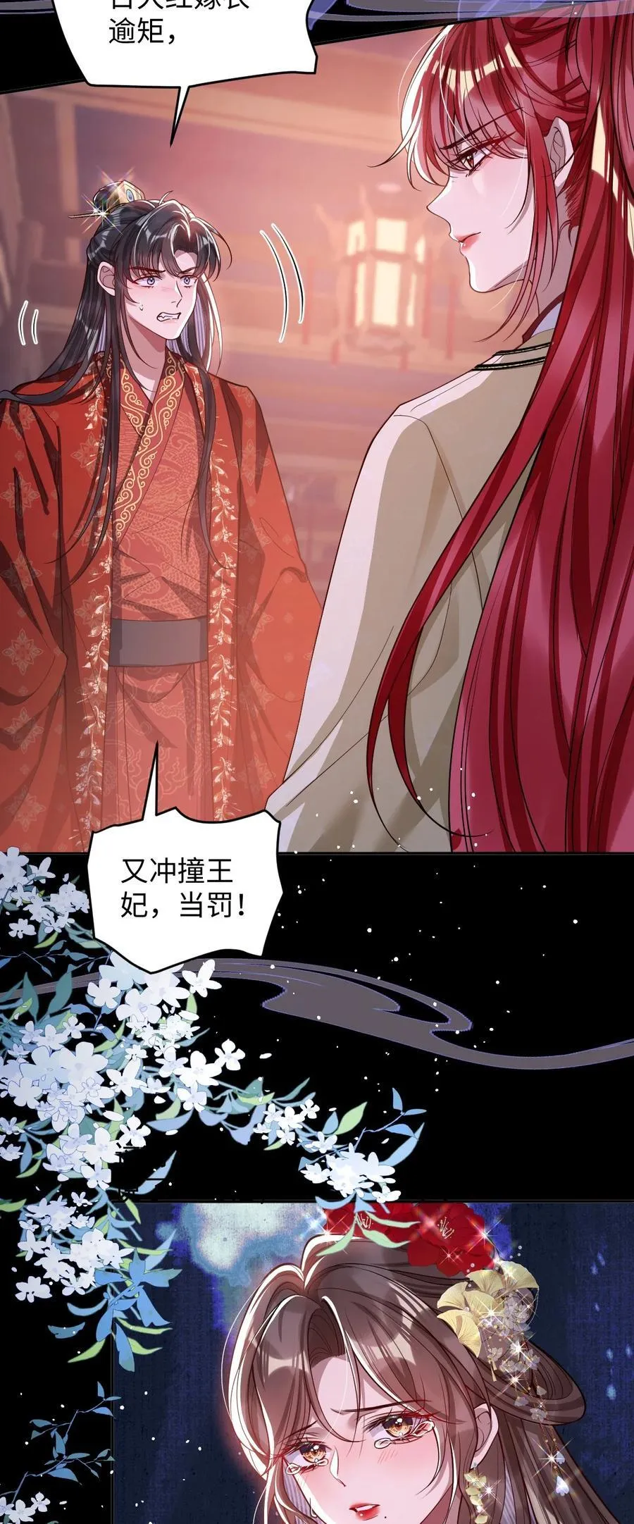 016 愚不可及 第18页