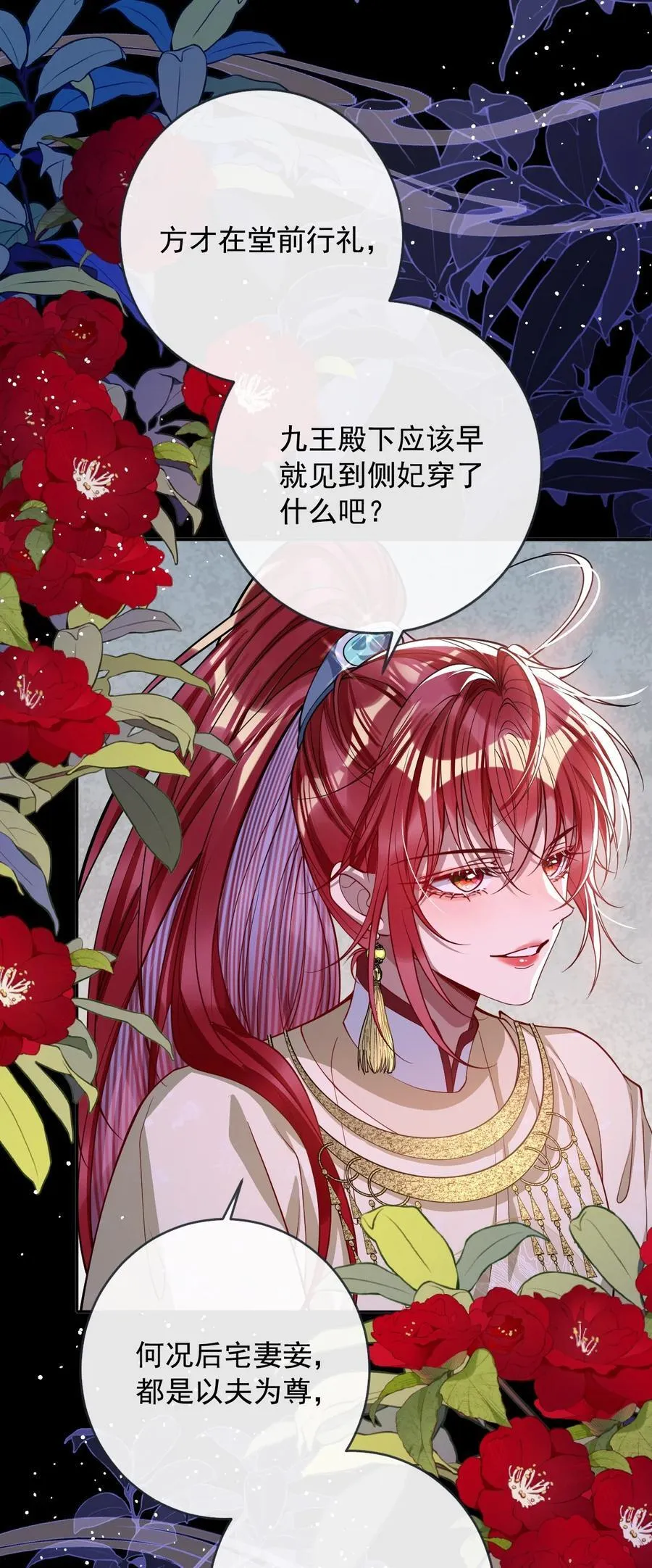 016 愚不可及 第20页