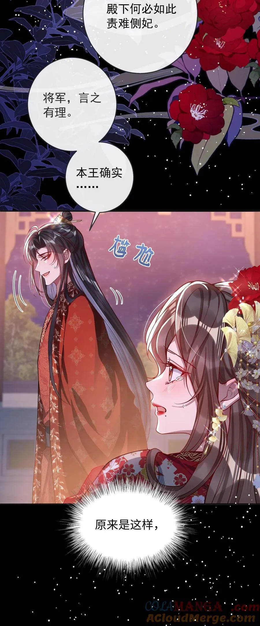 016 愚不可及 第21页