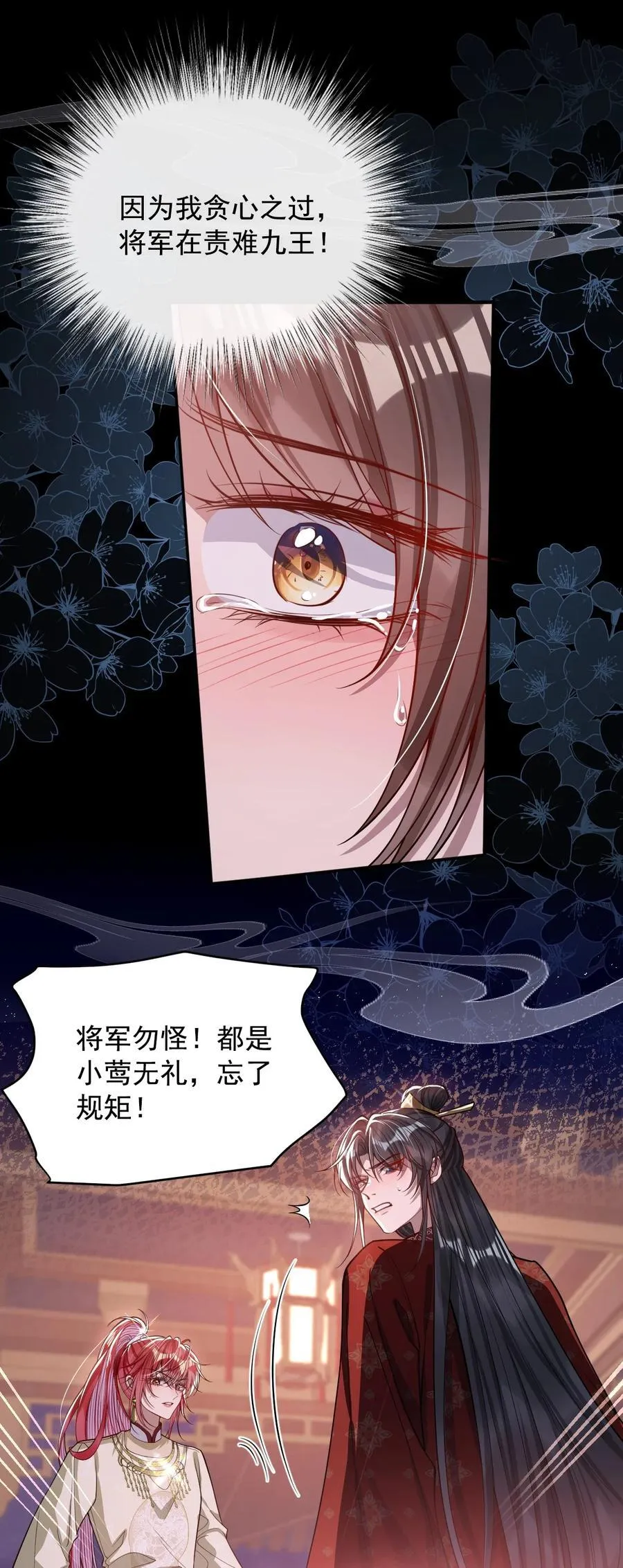 016 愚不可及 第22页