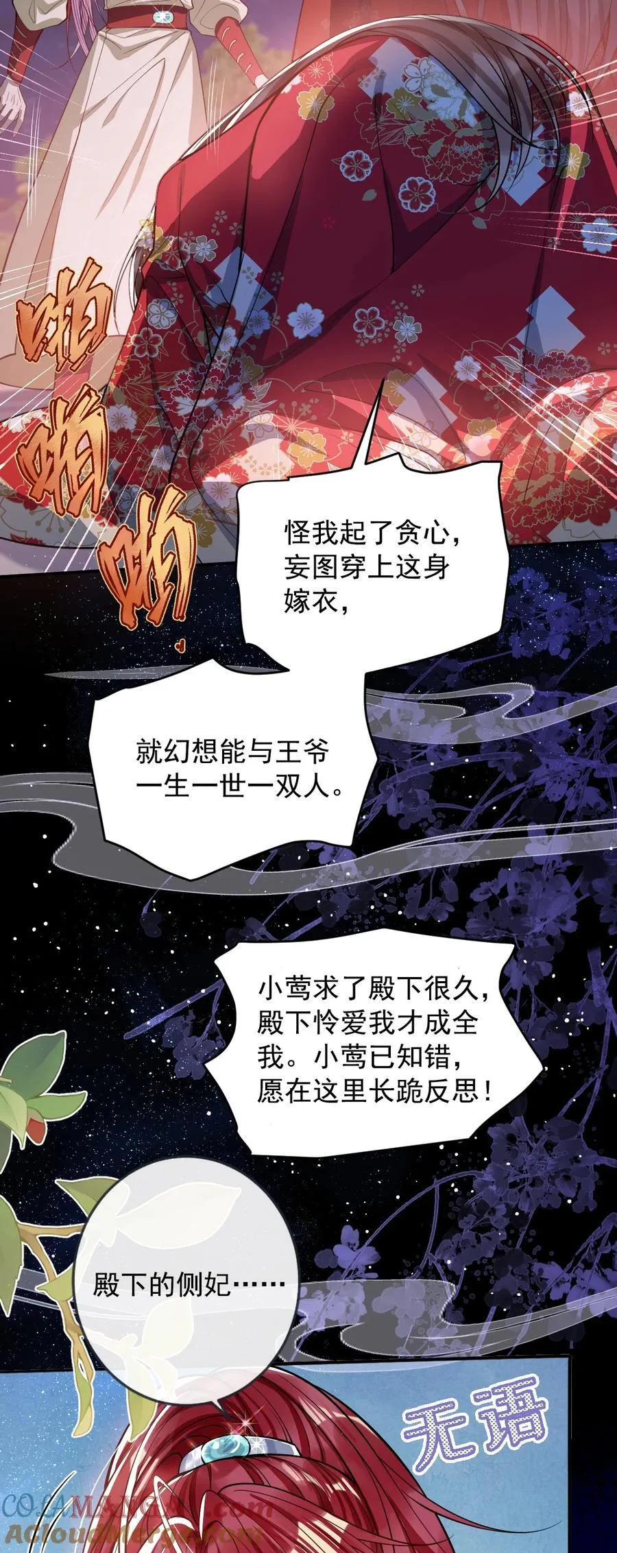 016 愚不可及 第23页