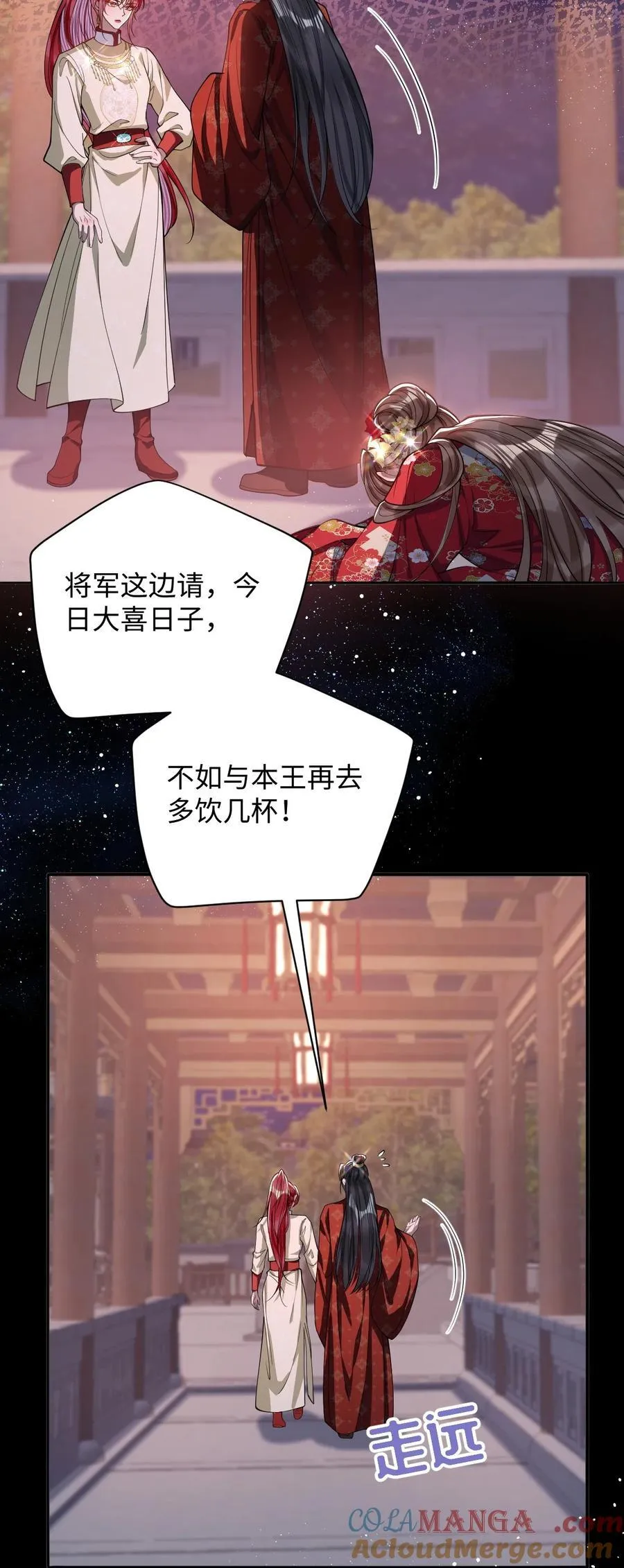 016 愚不可及 第25页