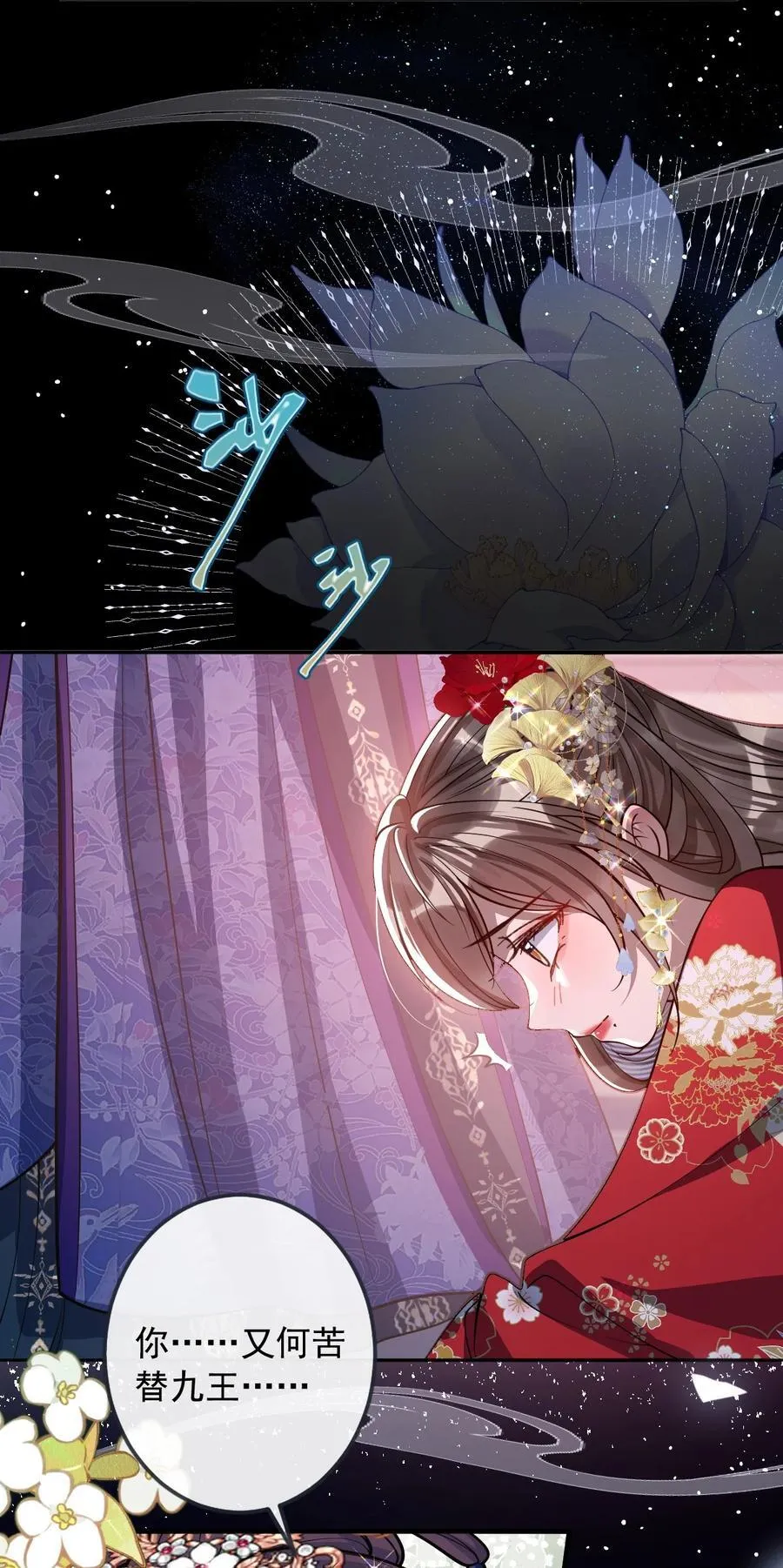 016 愚不可及 第26页