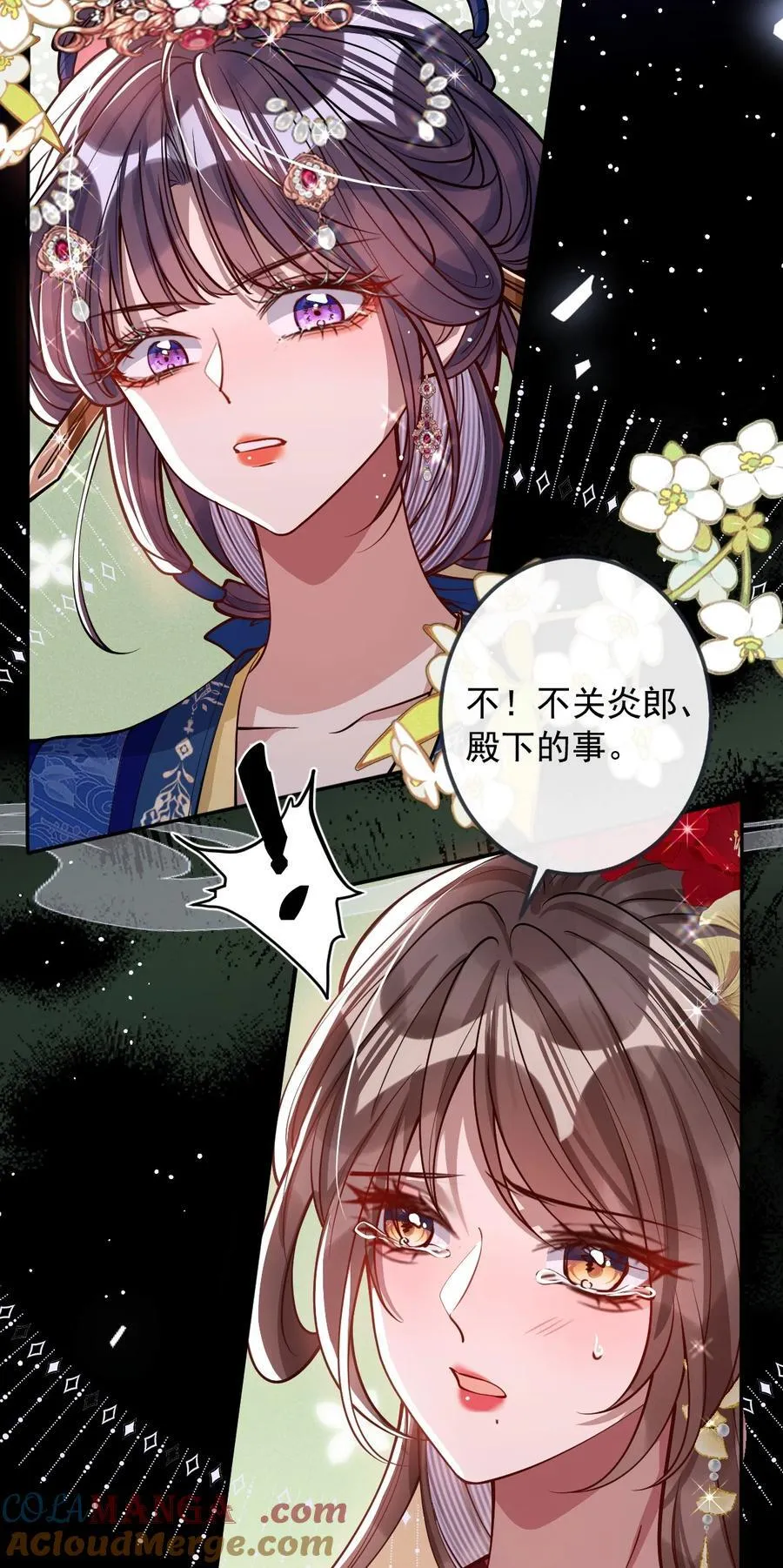 016 愚不可及 第27页