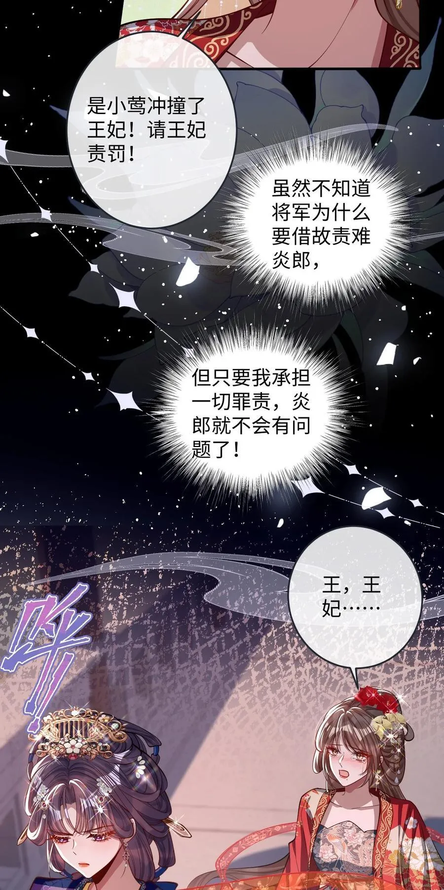 016 愚不可及 第28页