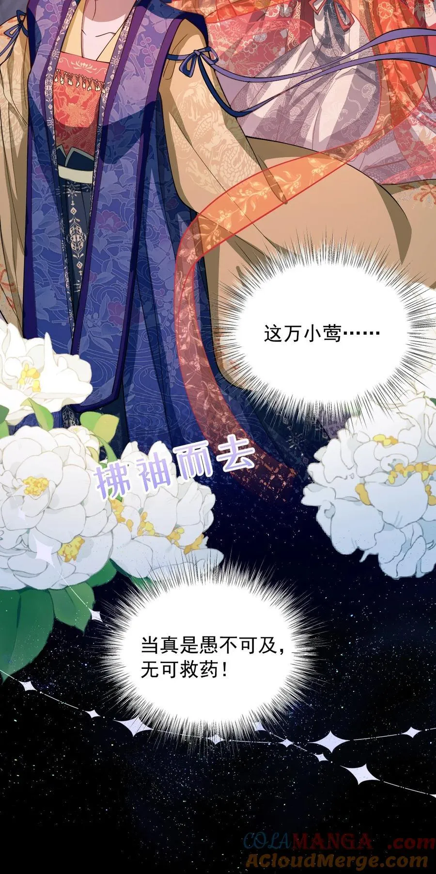 016 愚不可及 第29页