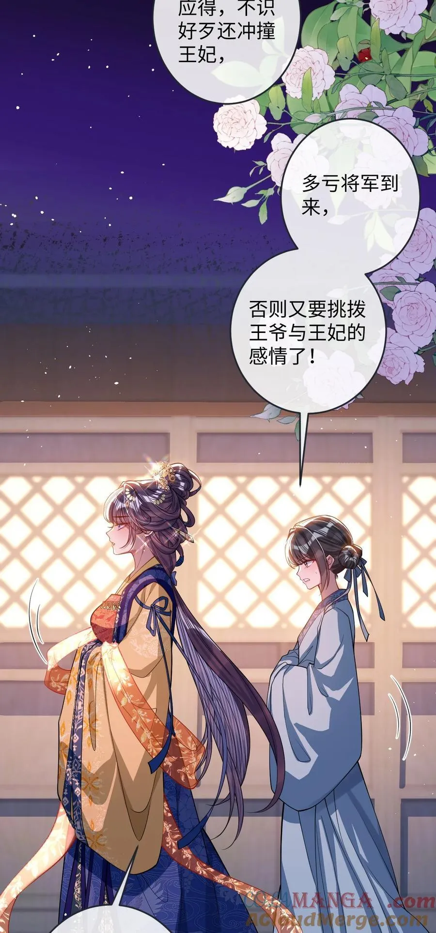 016 愚不可及 第31页