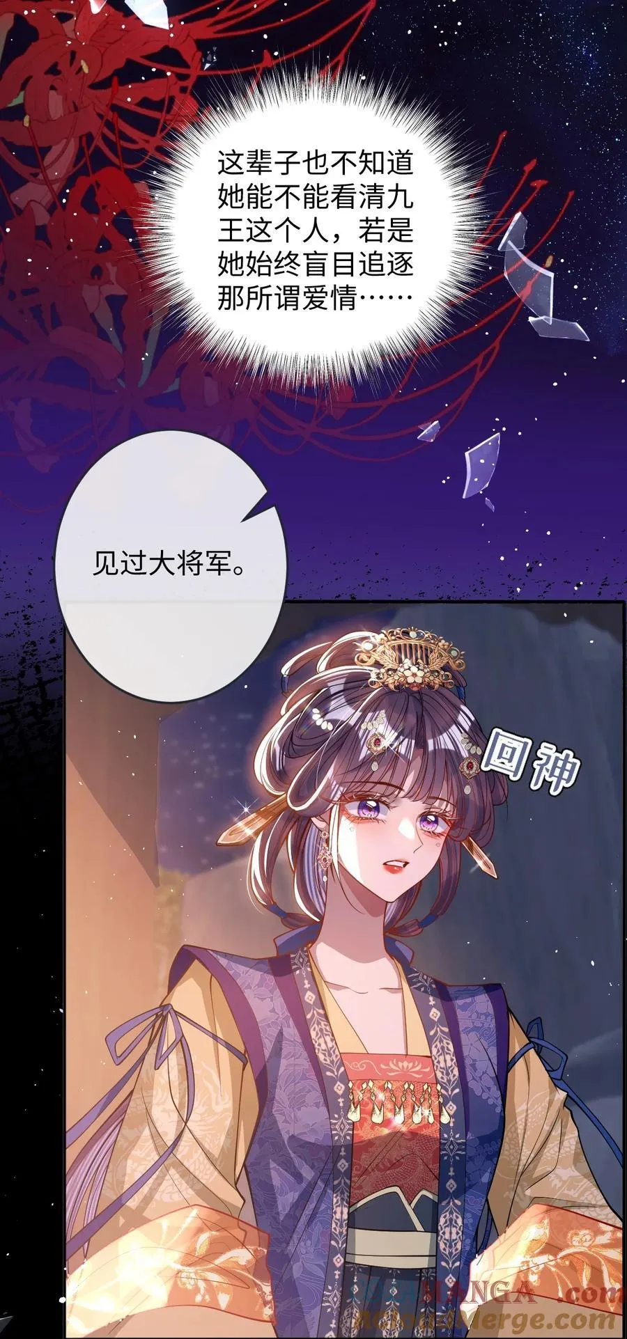 016 愚不可及 第33页