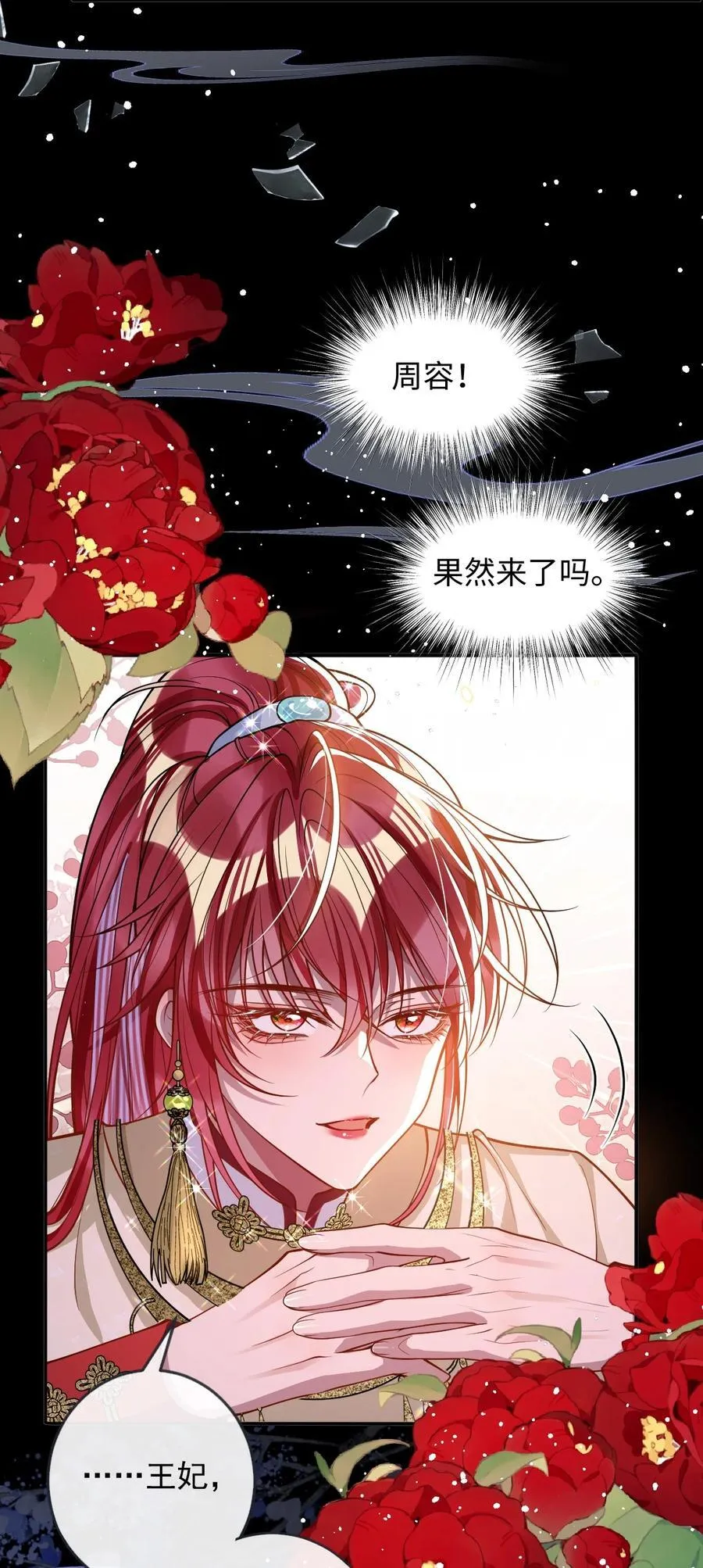 016 愚不可及 第34页