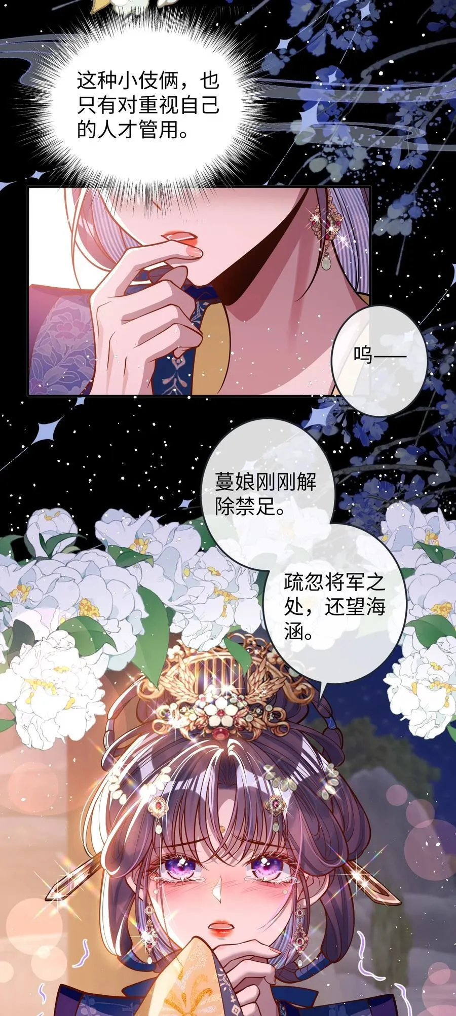 016 愚不可及 第36页