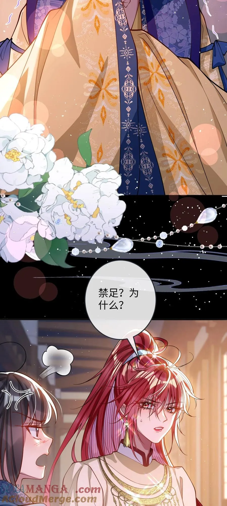 016 愚不可及 第37页