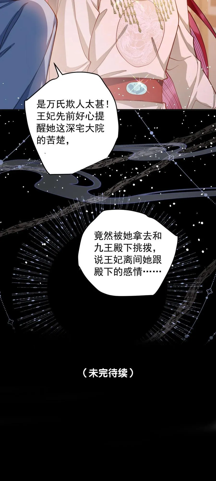 016 愚不可及 第38页