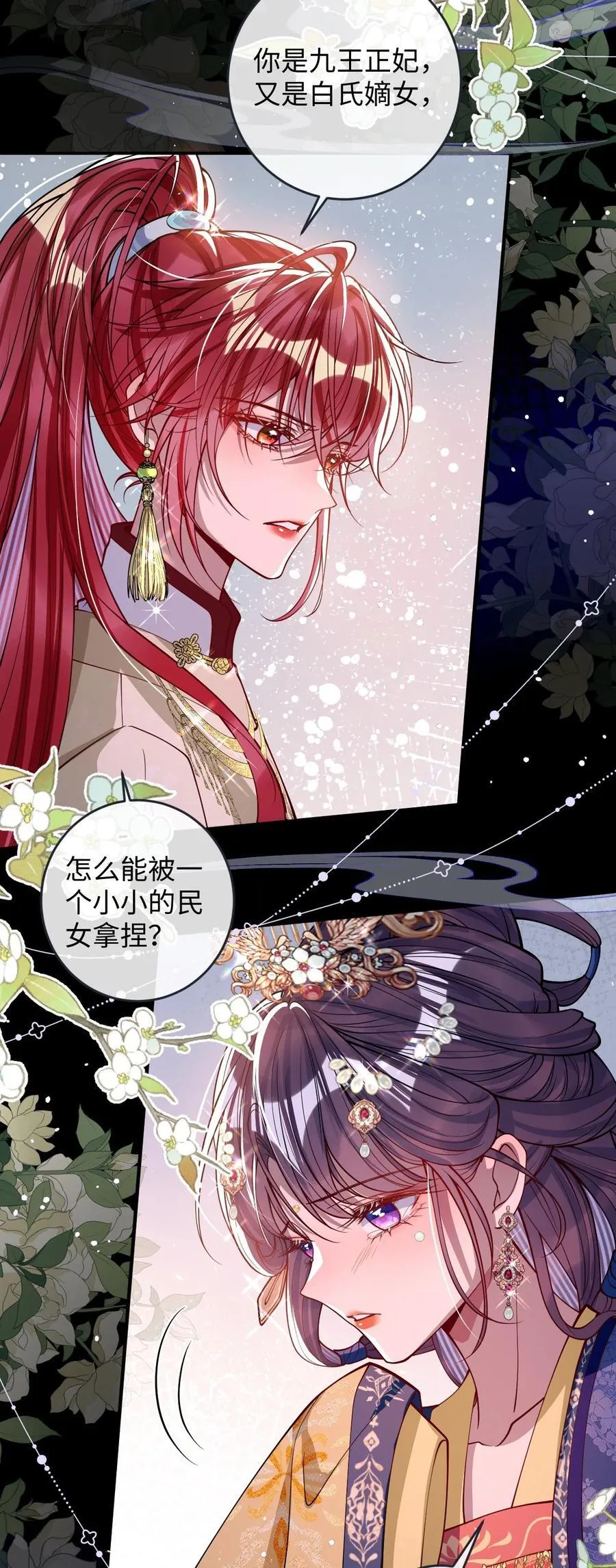 017 给点甜头 第2页