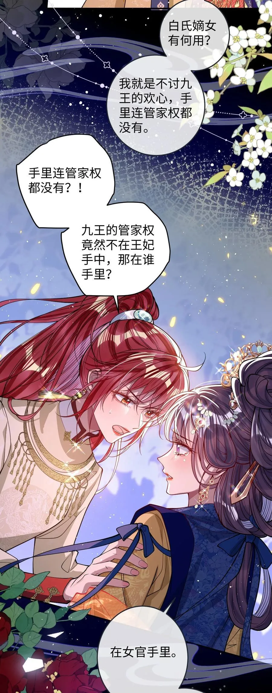 017 给点甜头 第3页