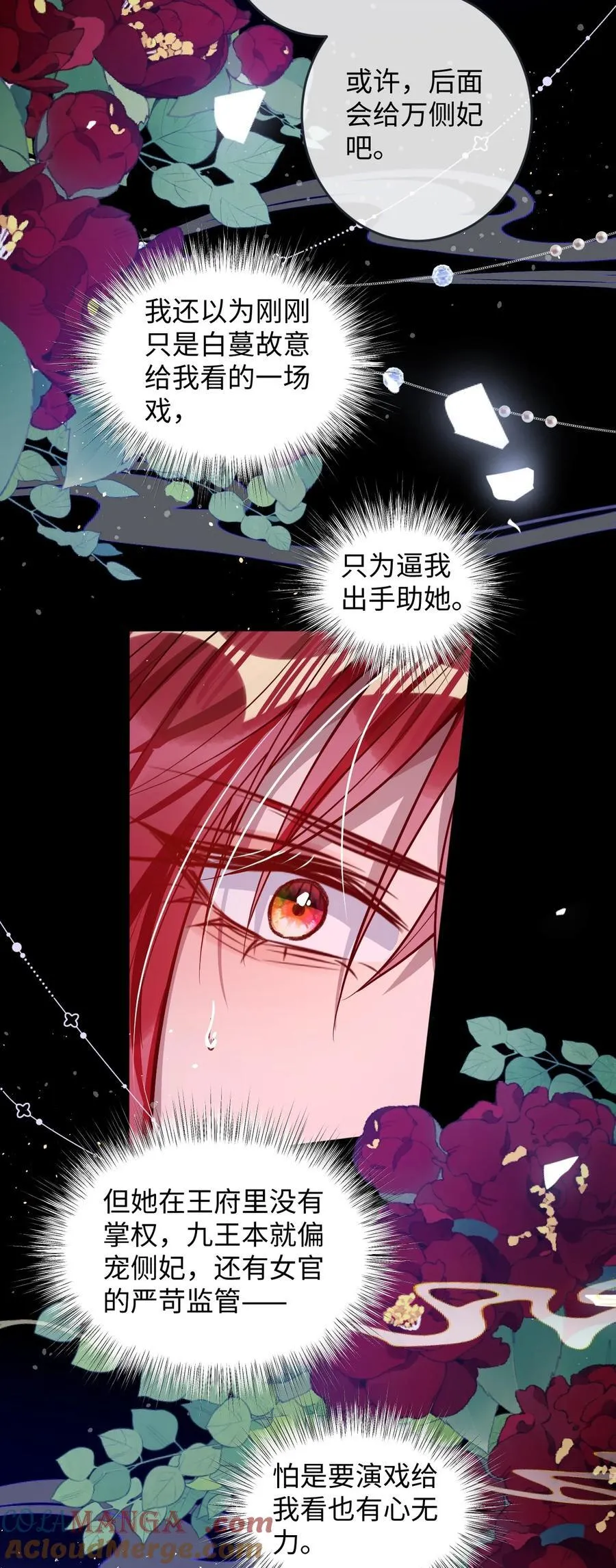 017 给点甜头 第4页