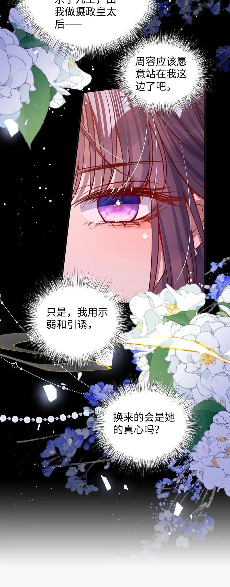017 给点甜头 第6页