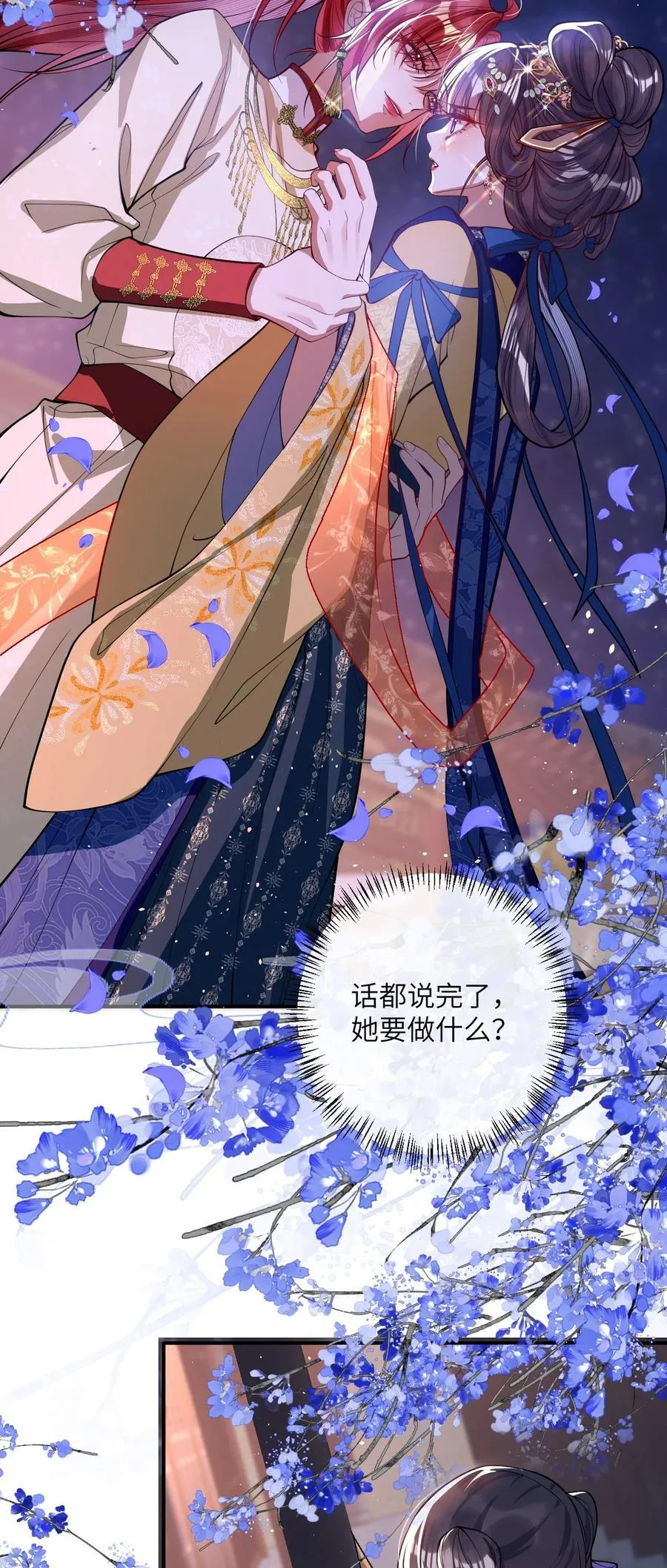 017 给点甜头 第9页