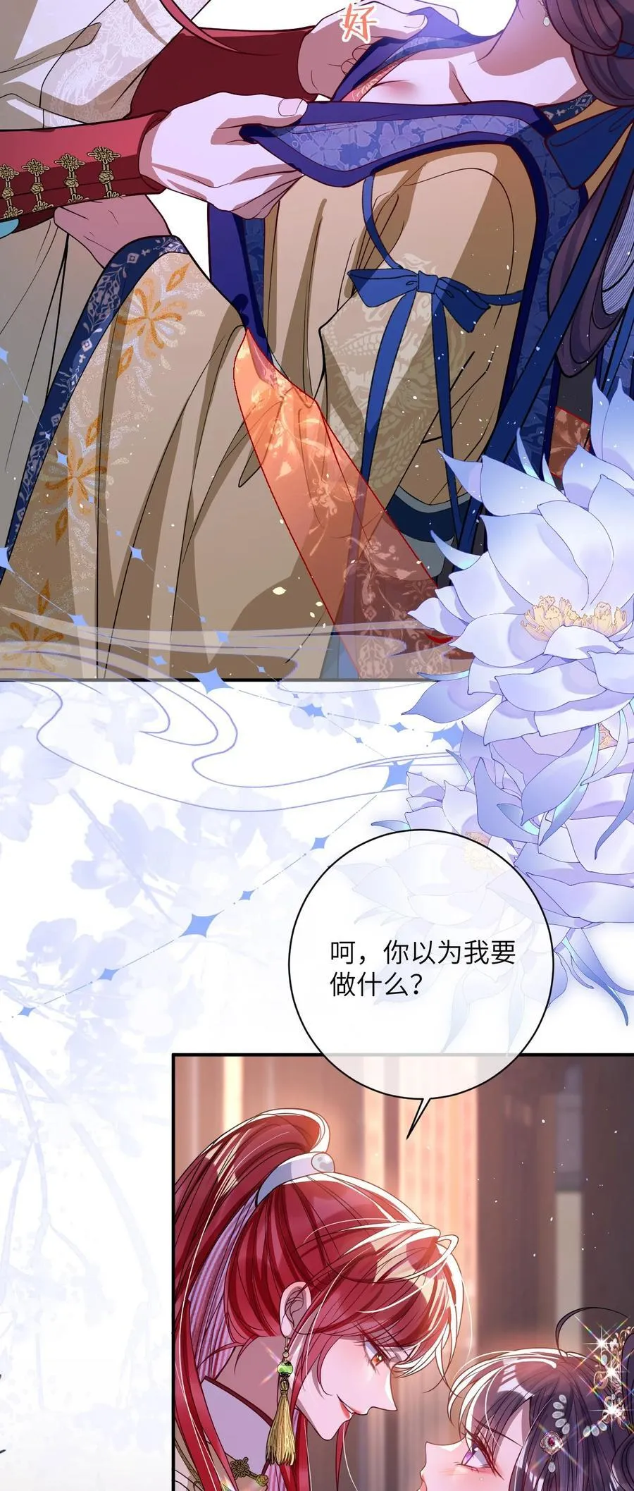 017 给点甜头 第12页