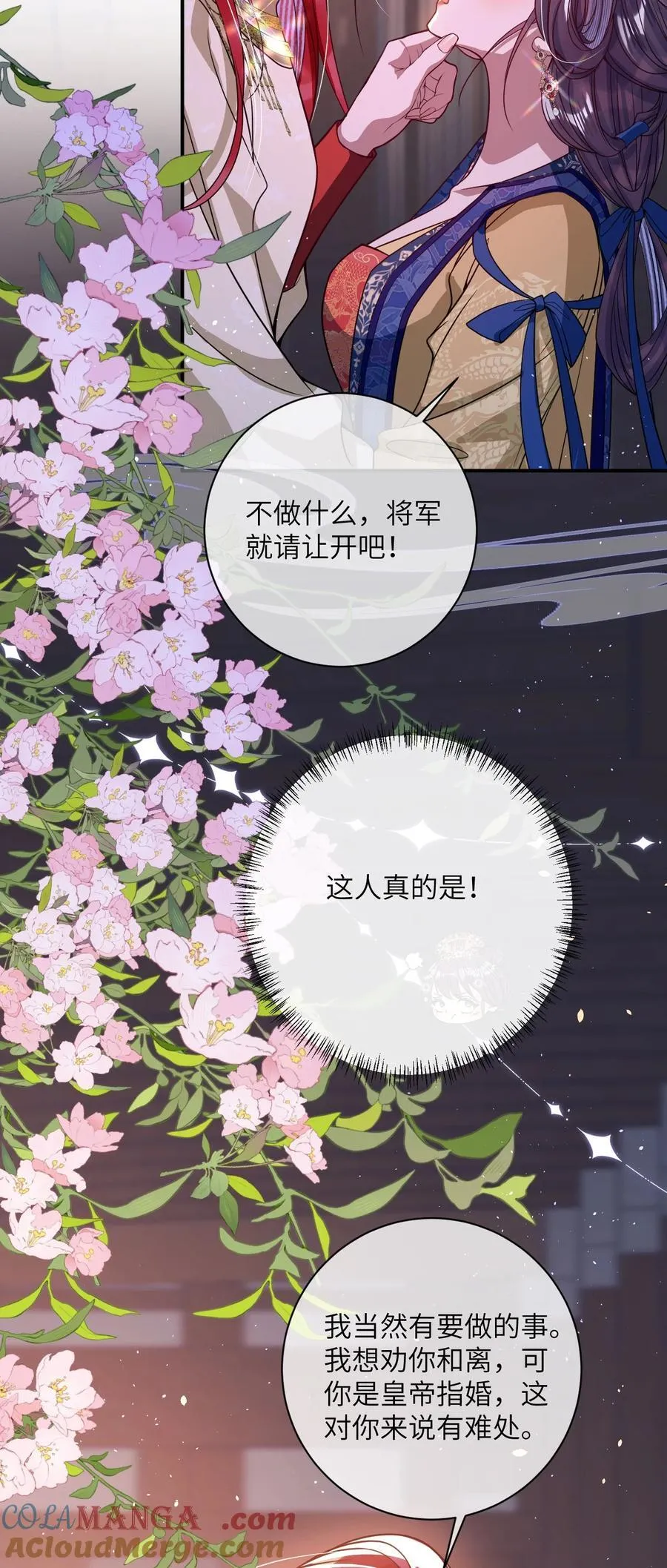 017 给点甜头 第13页