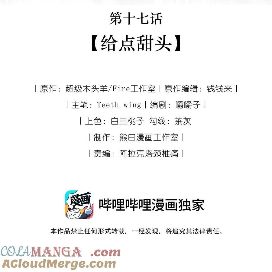 017 给点甜头 第22页