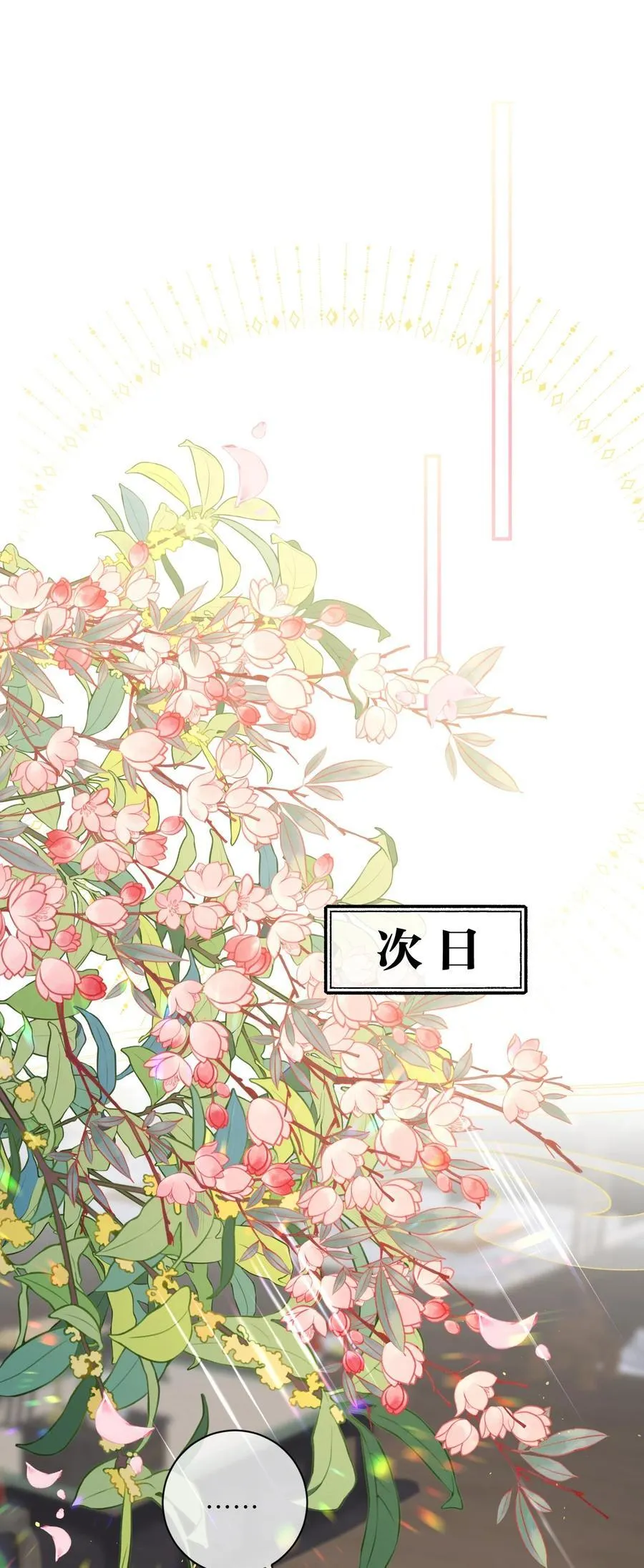 017 给点甜头 第23页