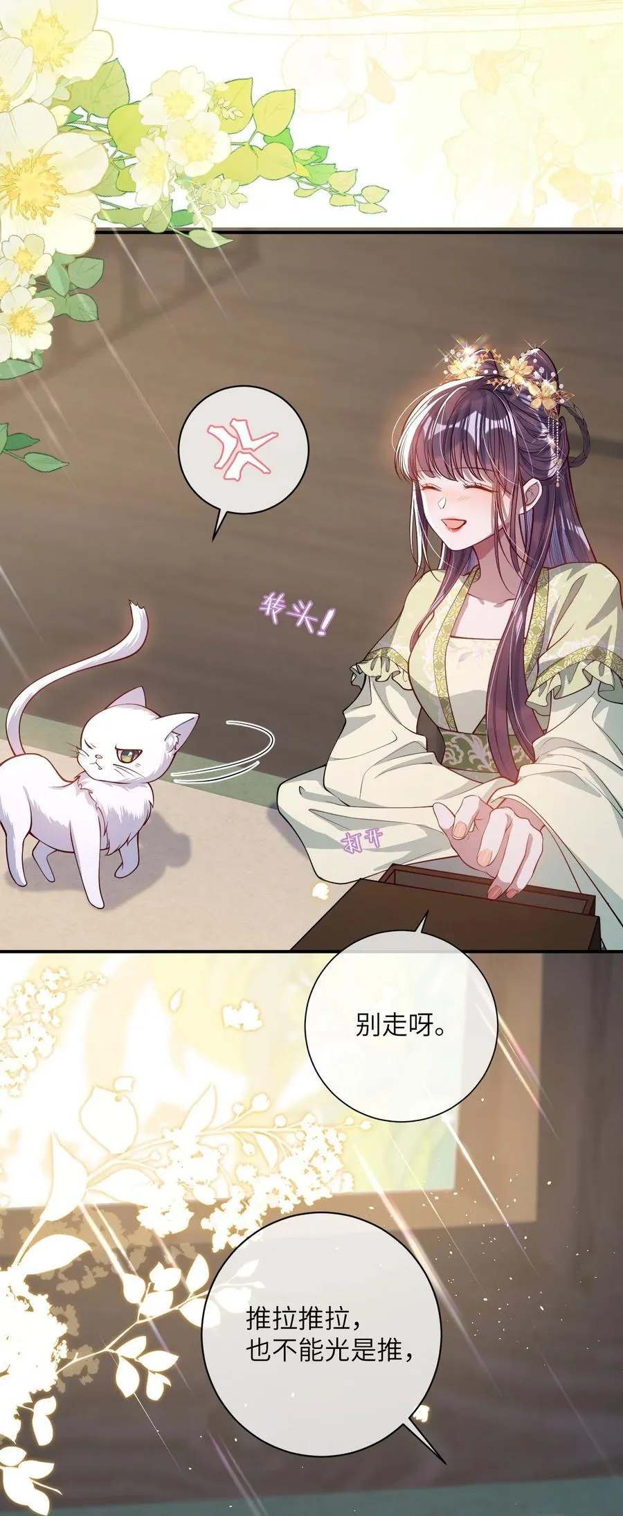 017 给点甜头 第27页