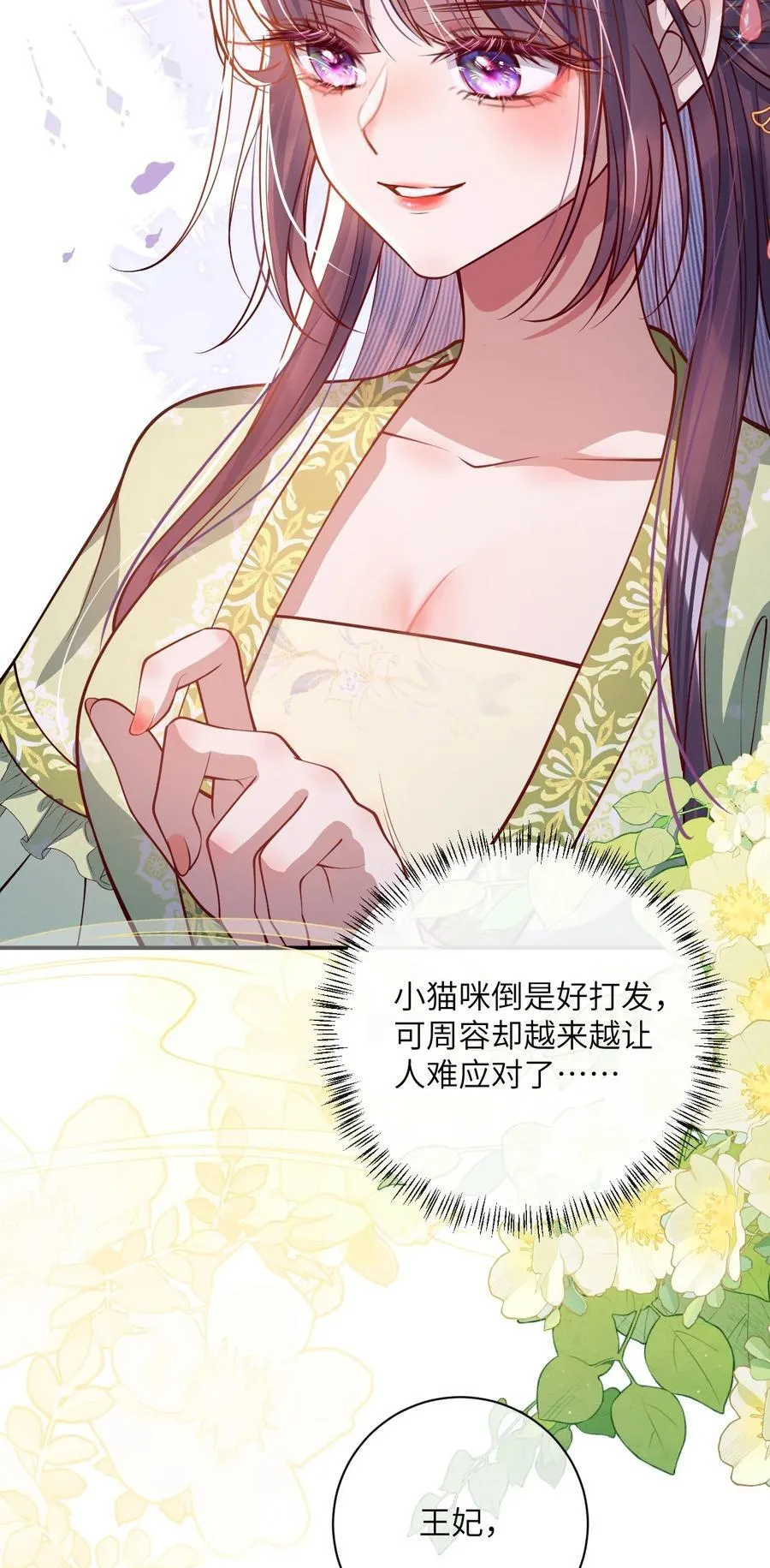 017 给点甜头 第29页