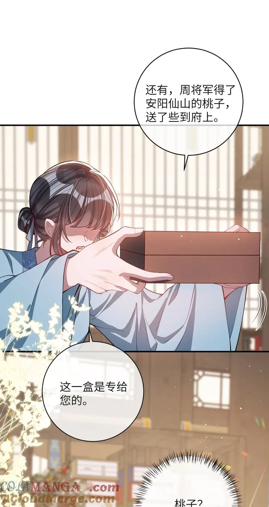 017 给点甜头 第31页