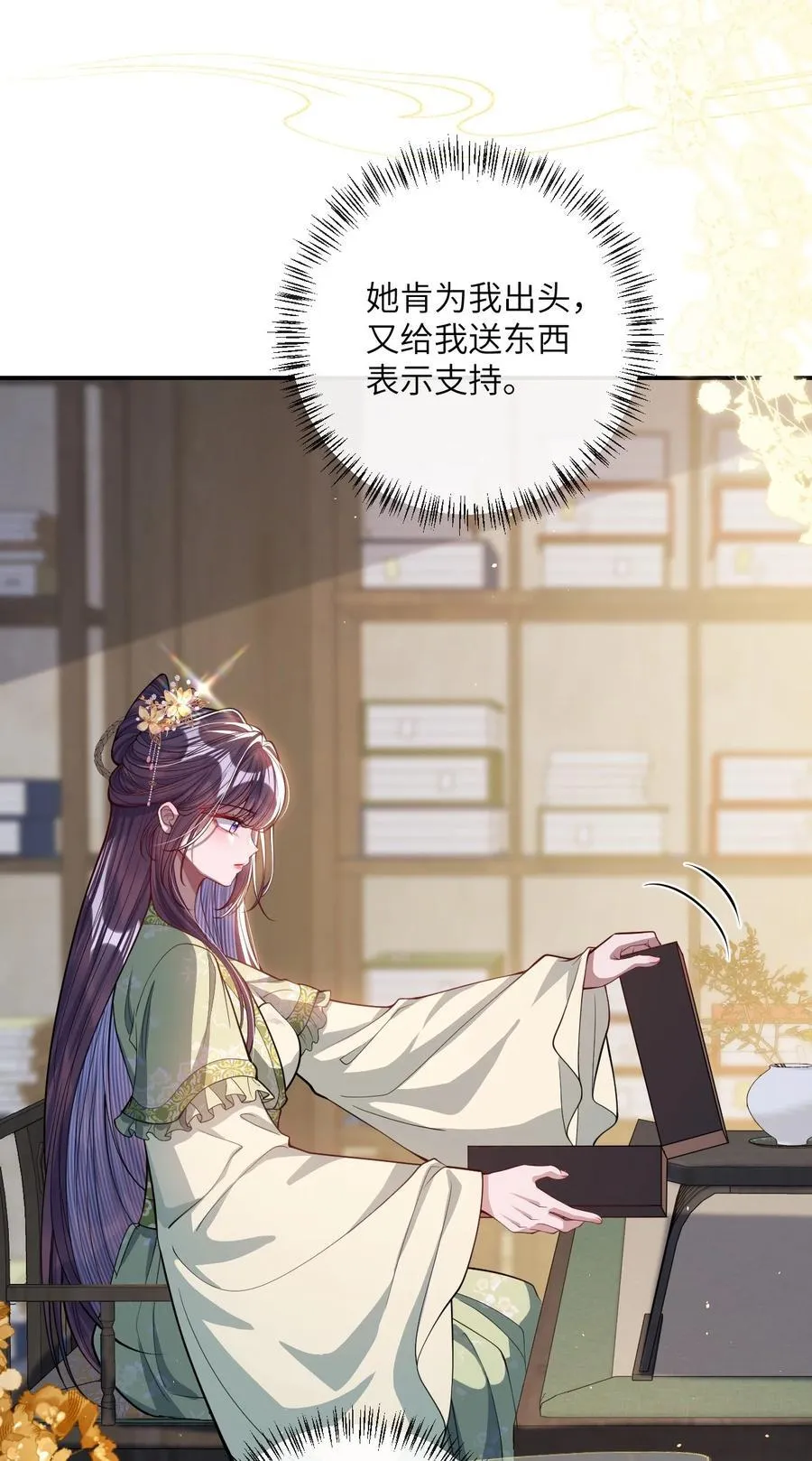 017 给点甜头 第33页