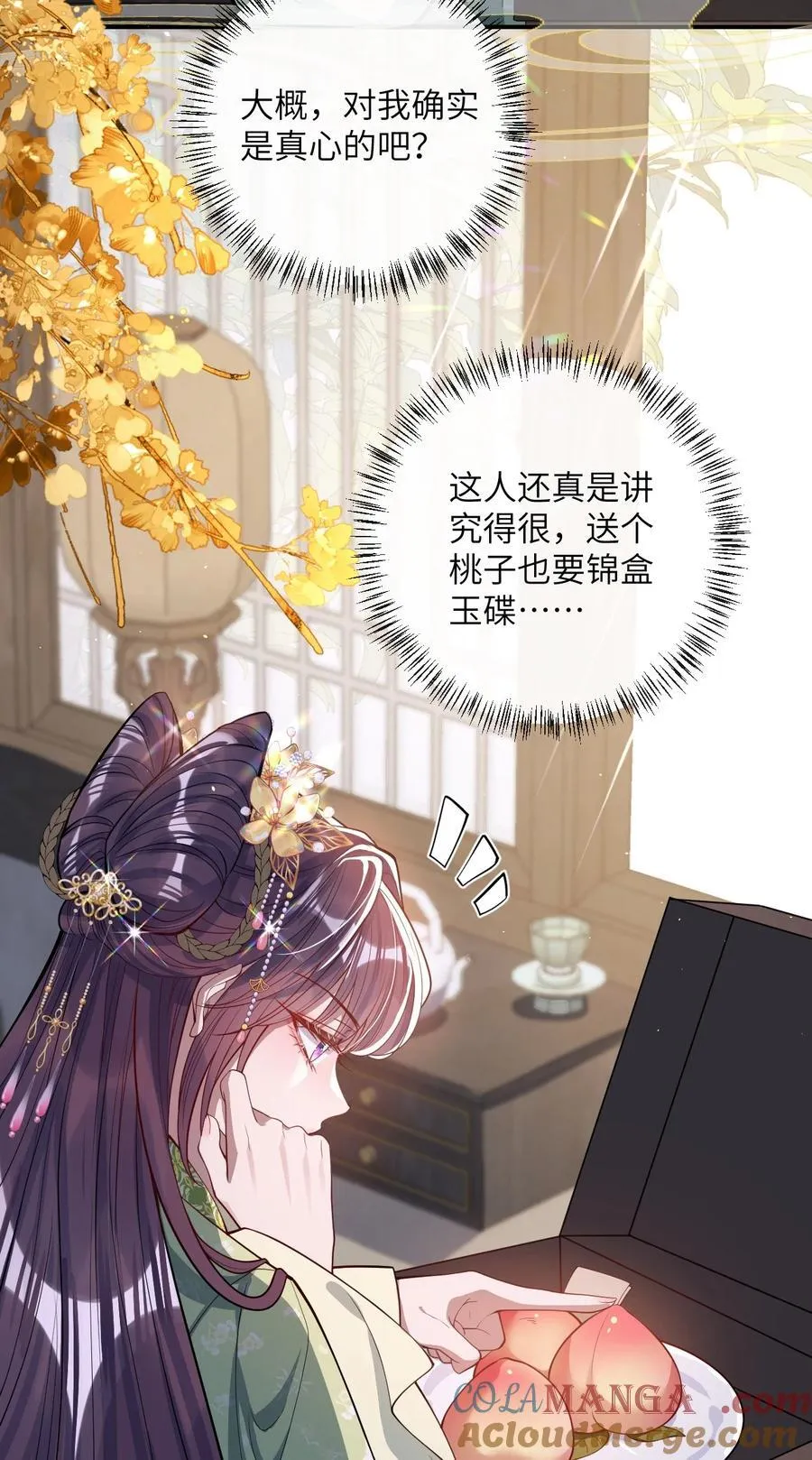 017 给点甜头 第34页