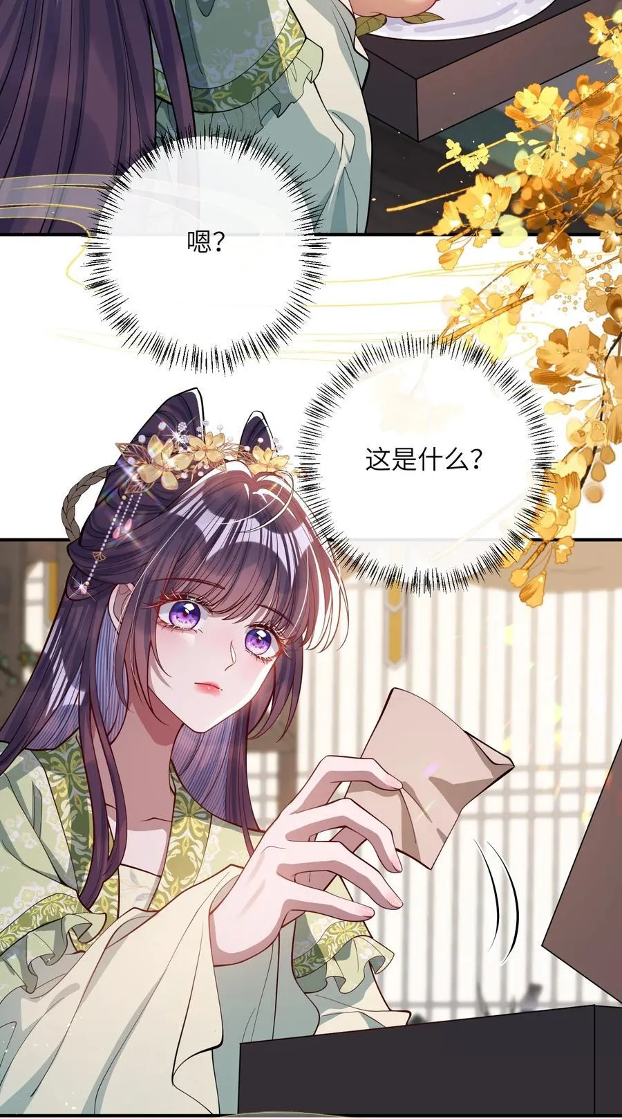 017 给点甜头 第35页