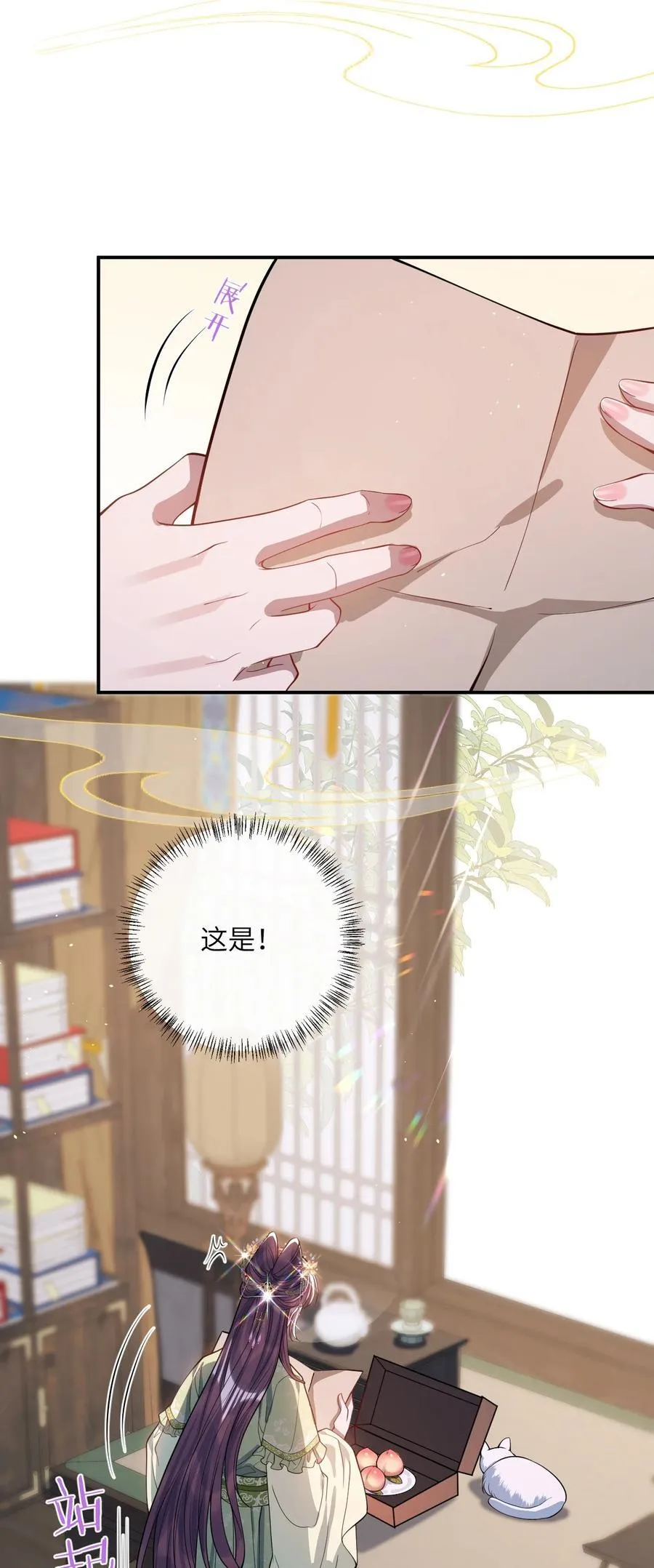 017 给点甜头 第36页