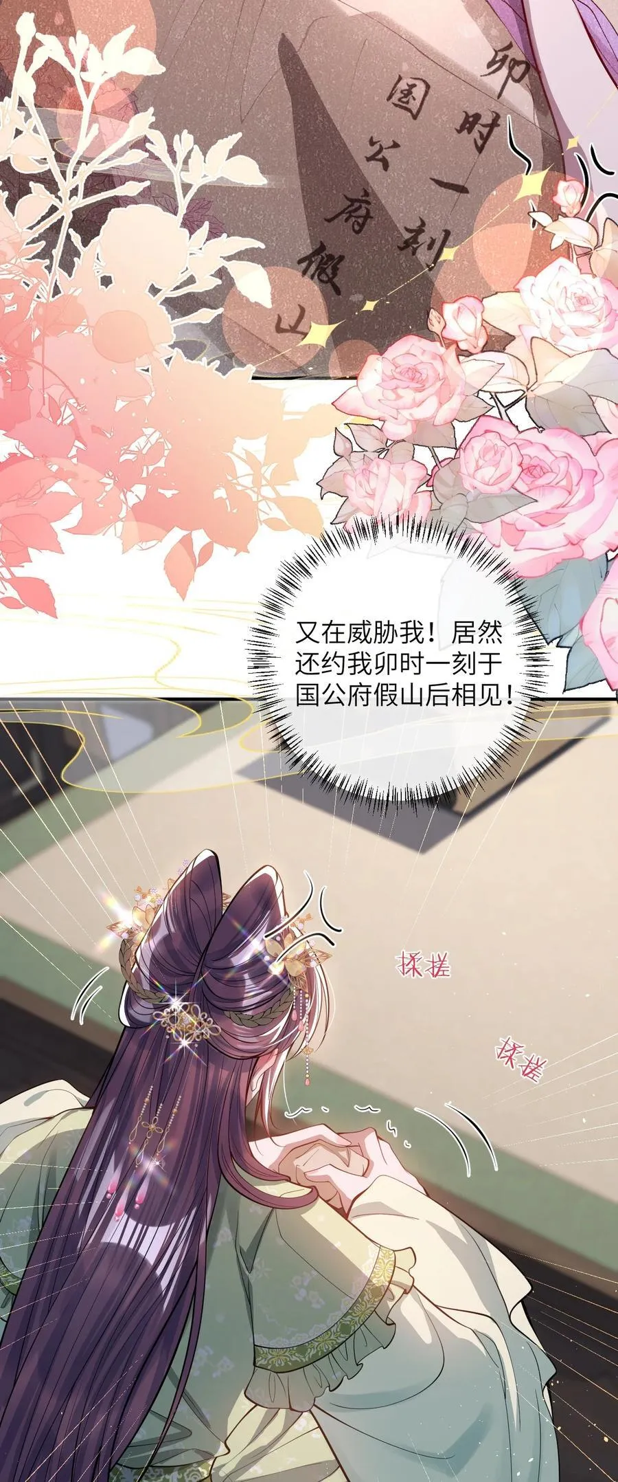 017 给点甜头 第38页