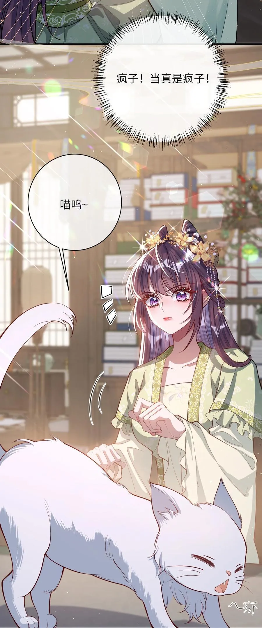 017 给点甜头 第39页