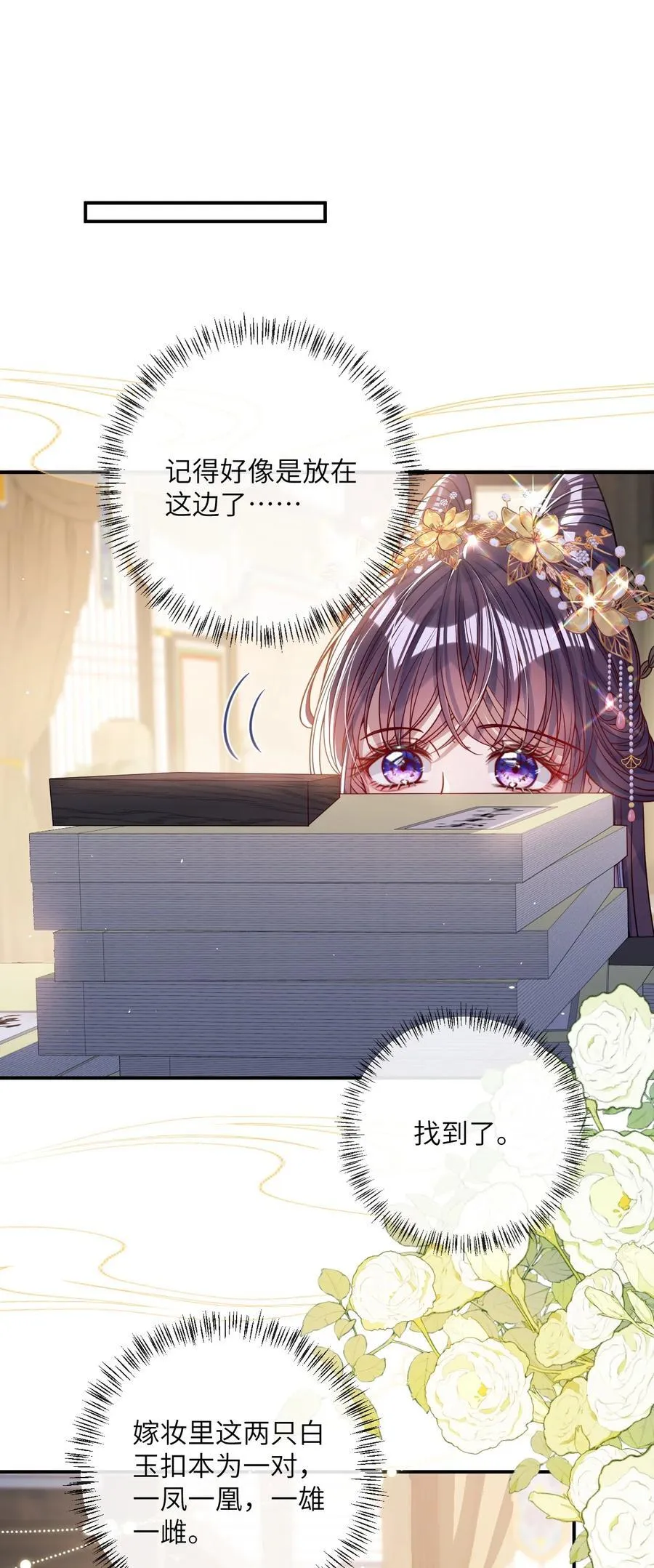 017 给点甜头 第42页