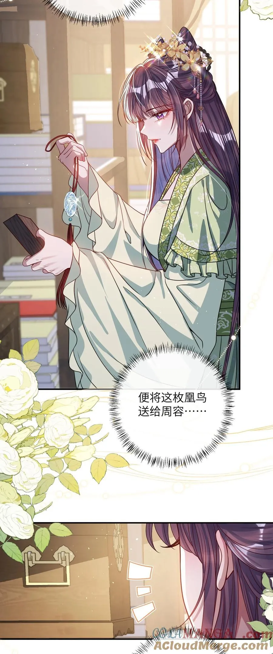 017 给点甜头 第43页