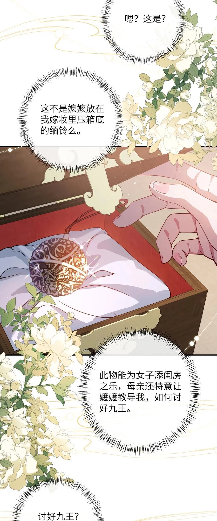 017 给点甜头 第44页