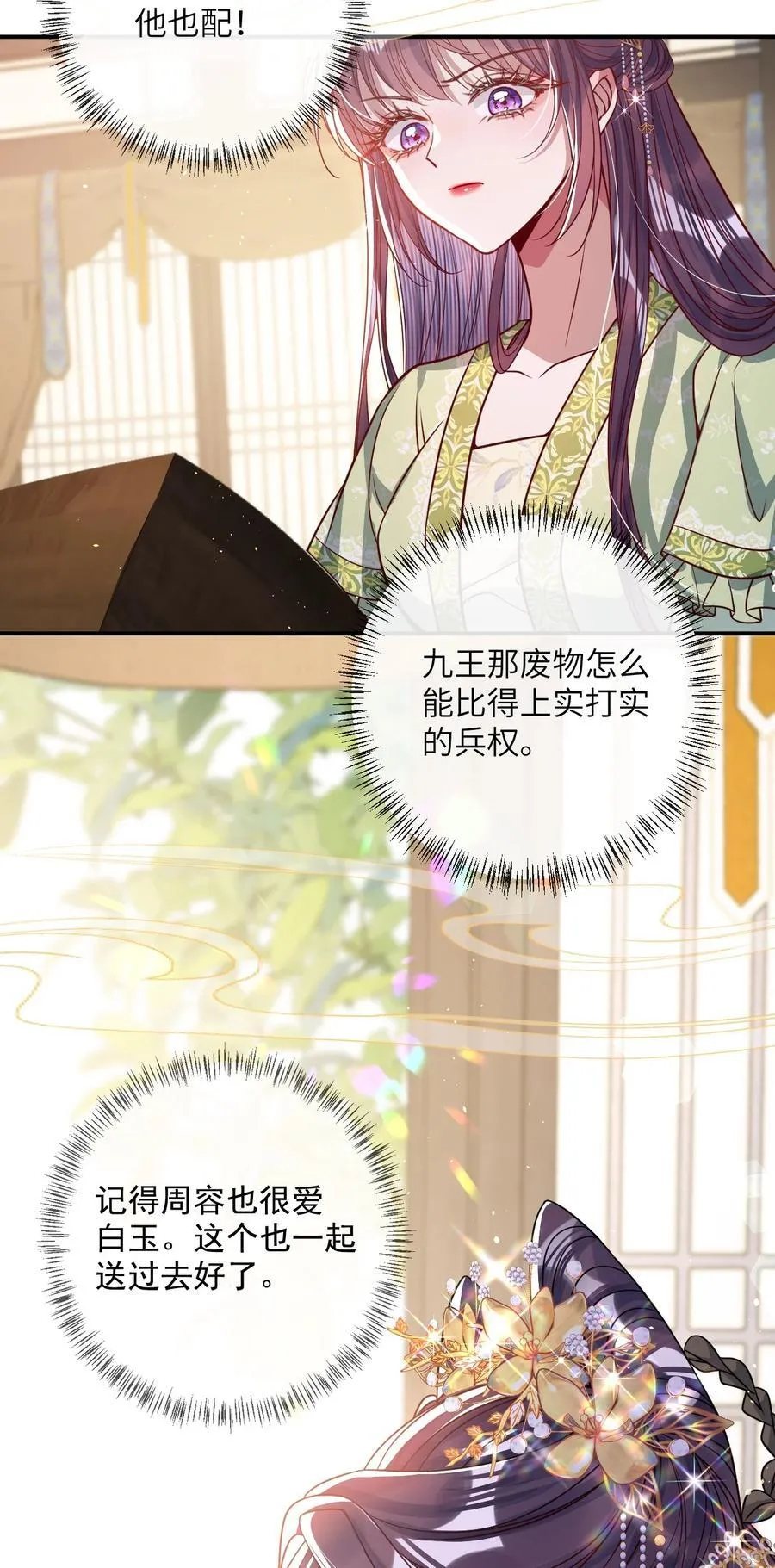 017 给点甜头 第45页