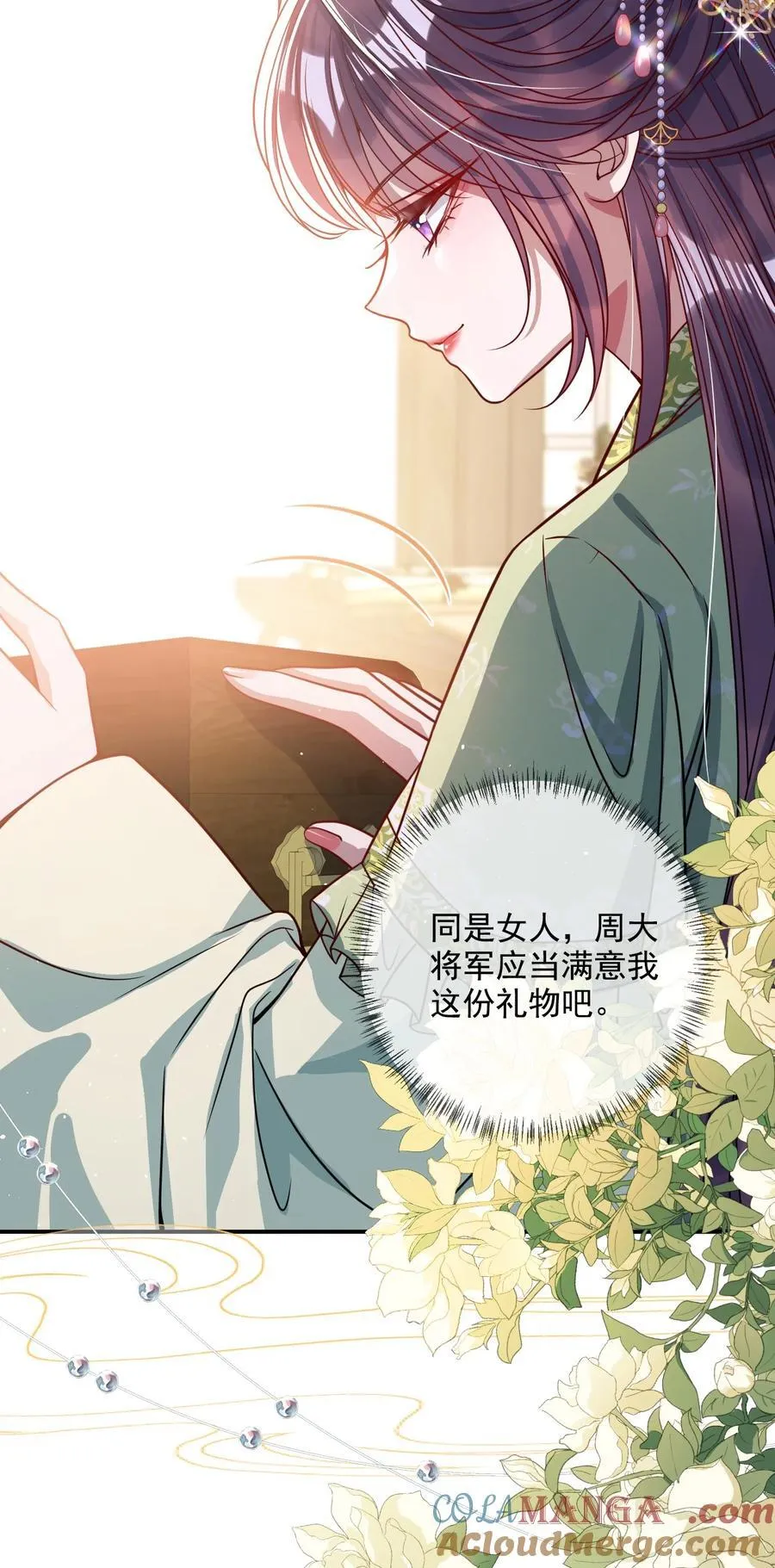 017 给点甜头 第46页
