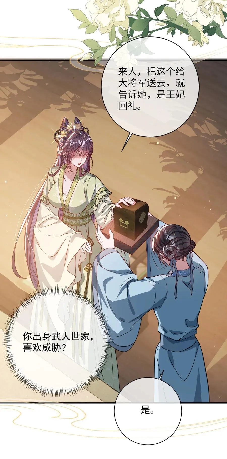 017 给点甜头 第47页