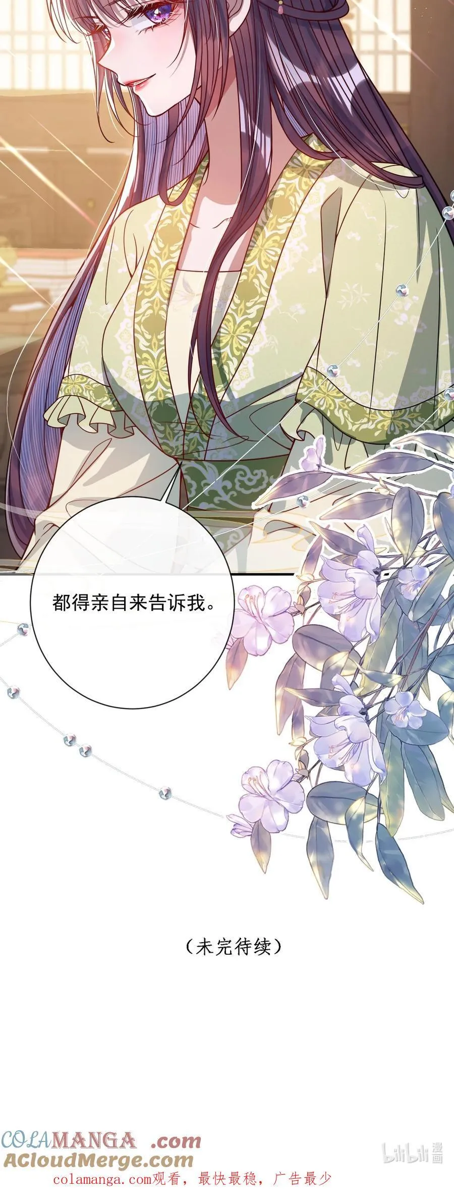 017 给点甜头 第49页
