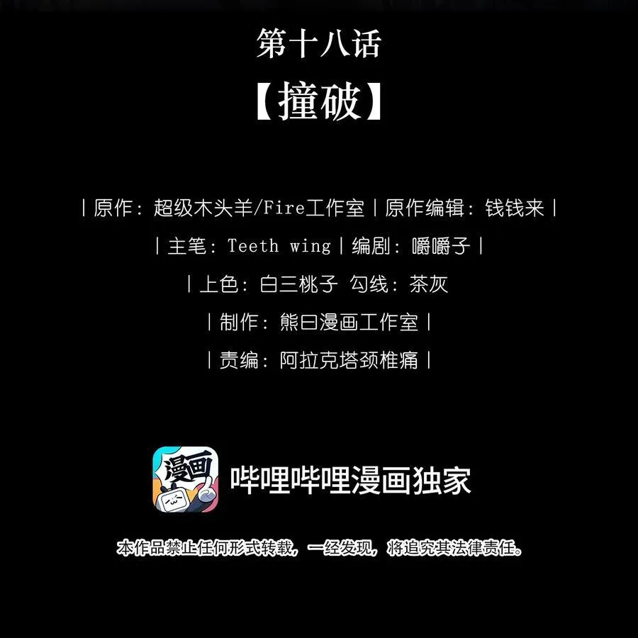 018 撞破 第2页