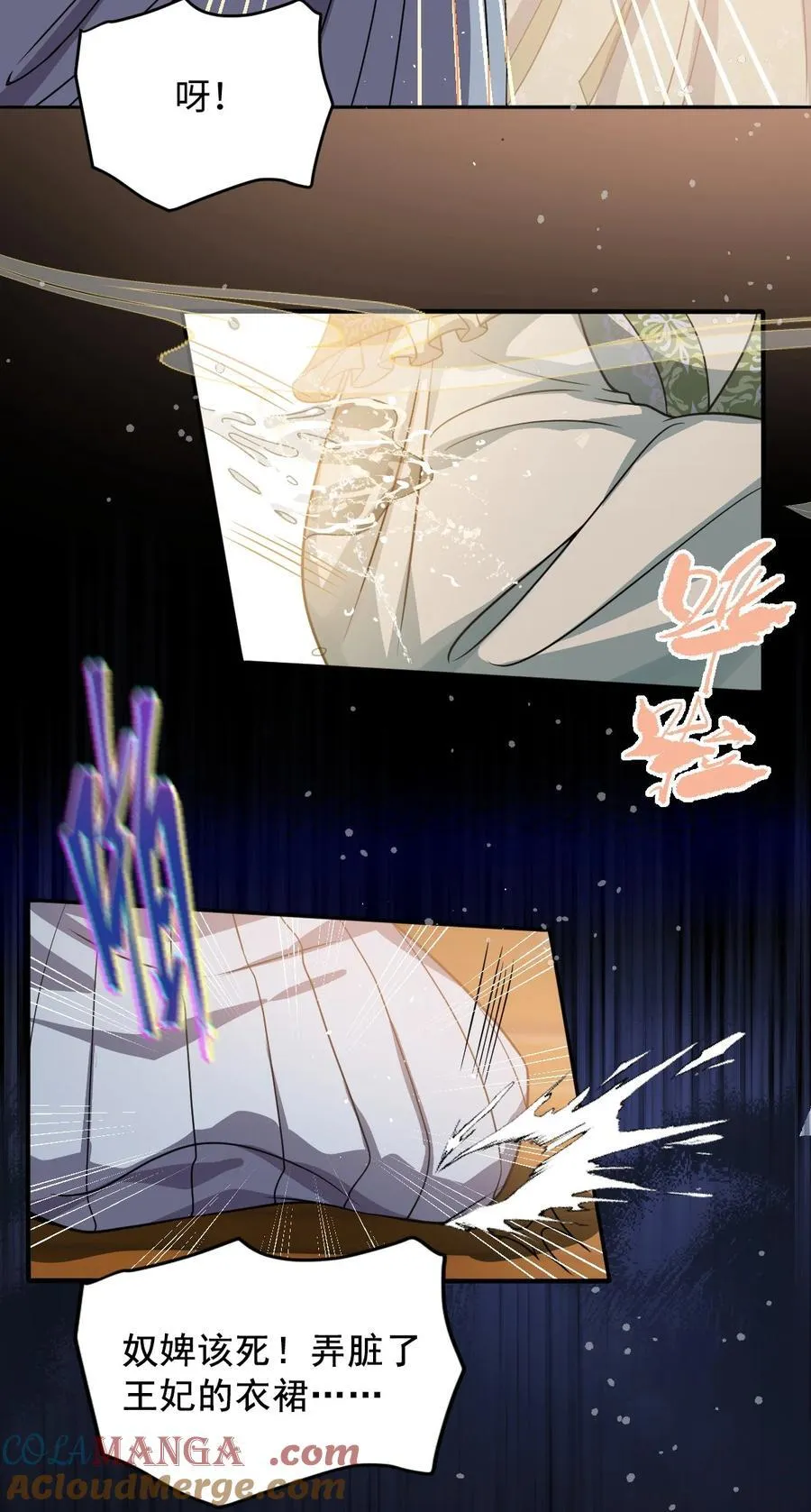 018 撞破 第5页