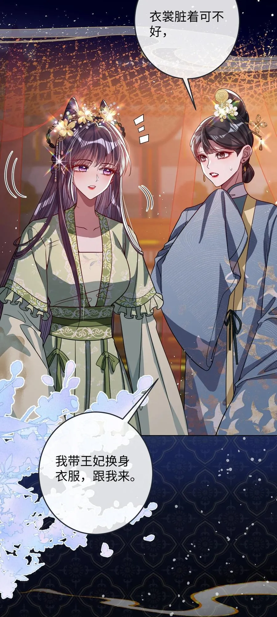 018 撞破 第8页